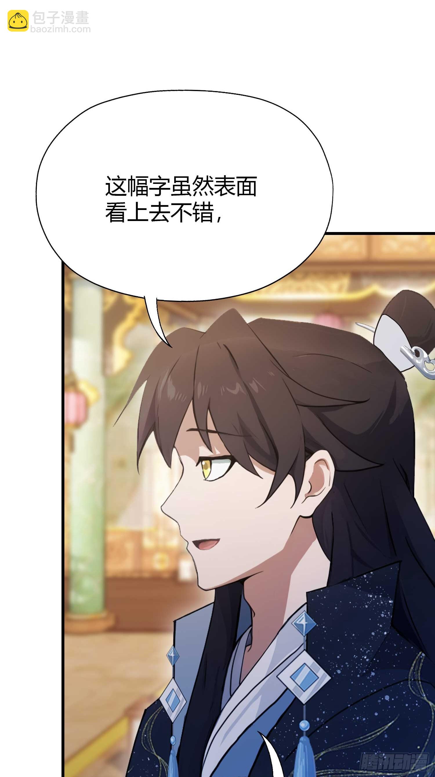 第133话 爷狂丶奈他何！-第133话