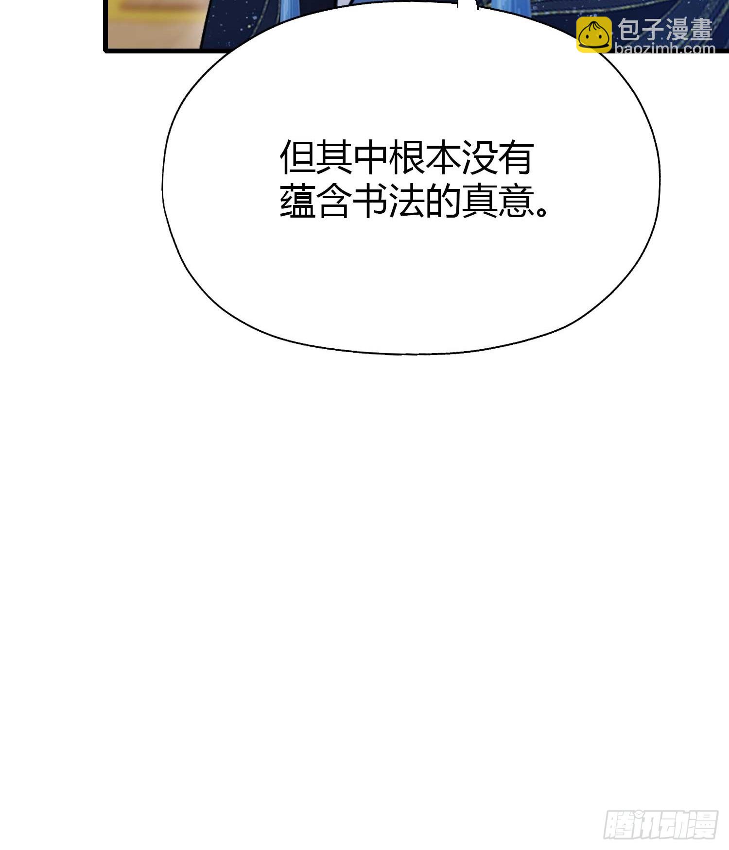 第133话 爷狂丶奈他何！-第133话