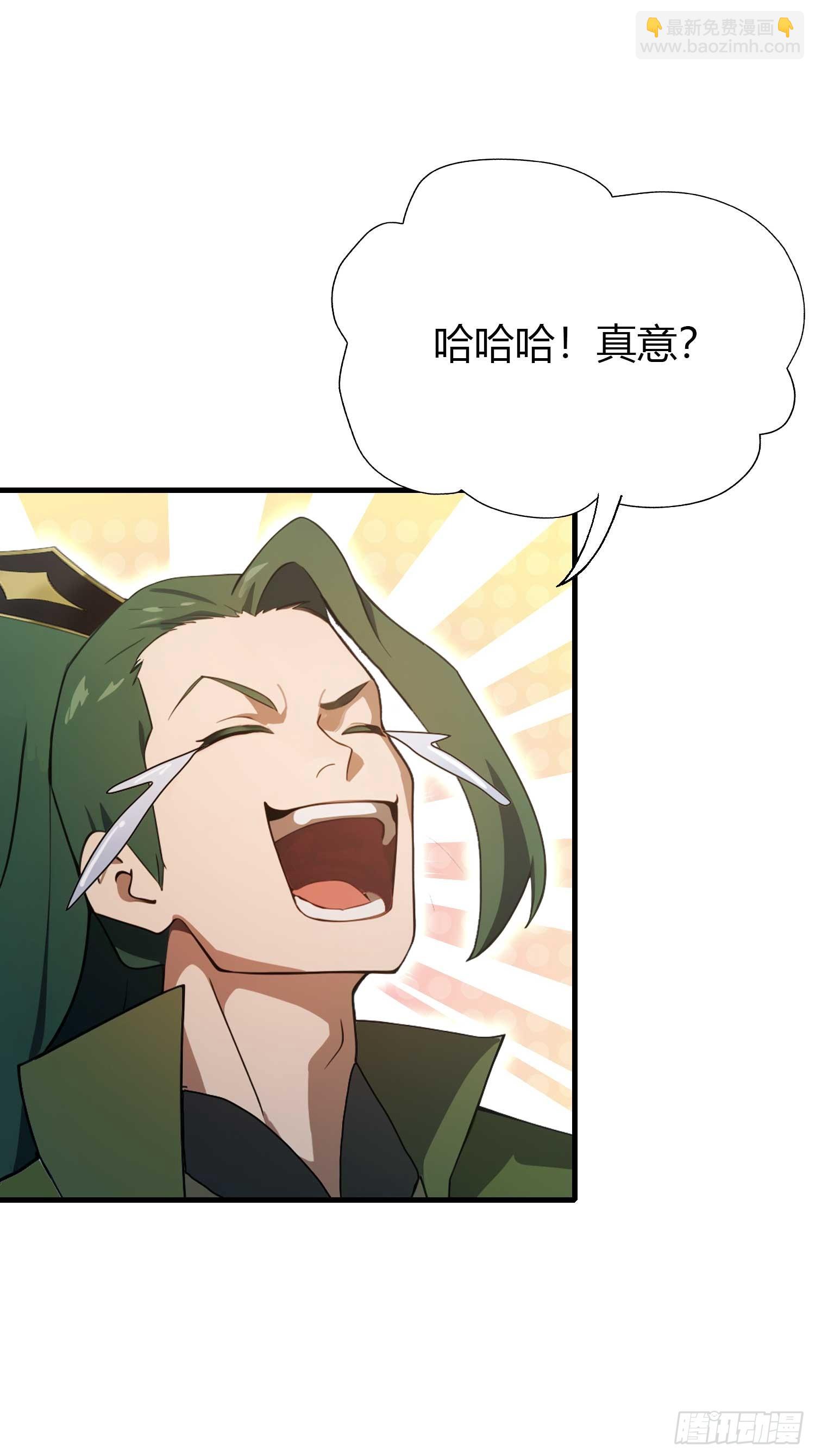 第133话 爷狂丶奈他何！-第133话