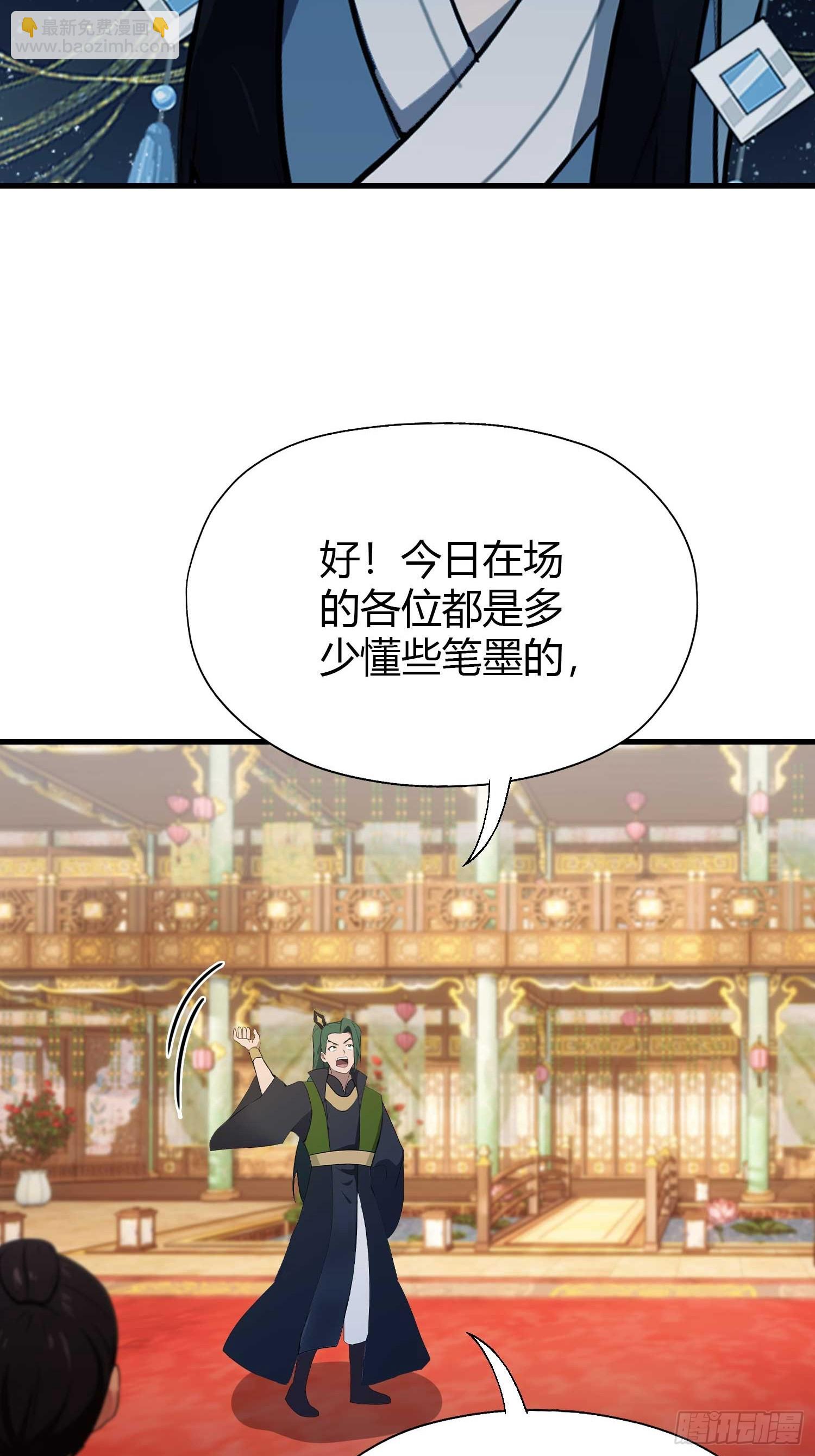 第133话 爷狂丶奈他何！-第133话