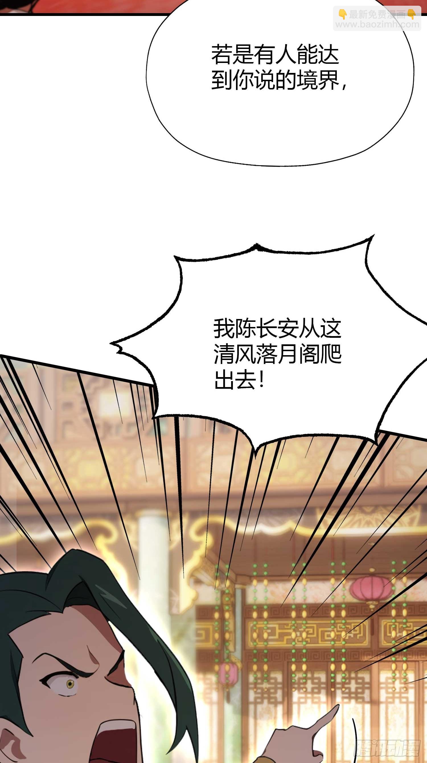 第133话 爷狂丶奈他何！-第133话
