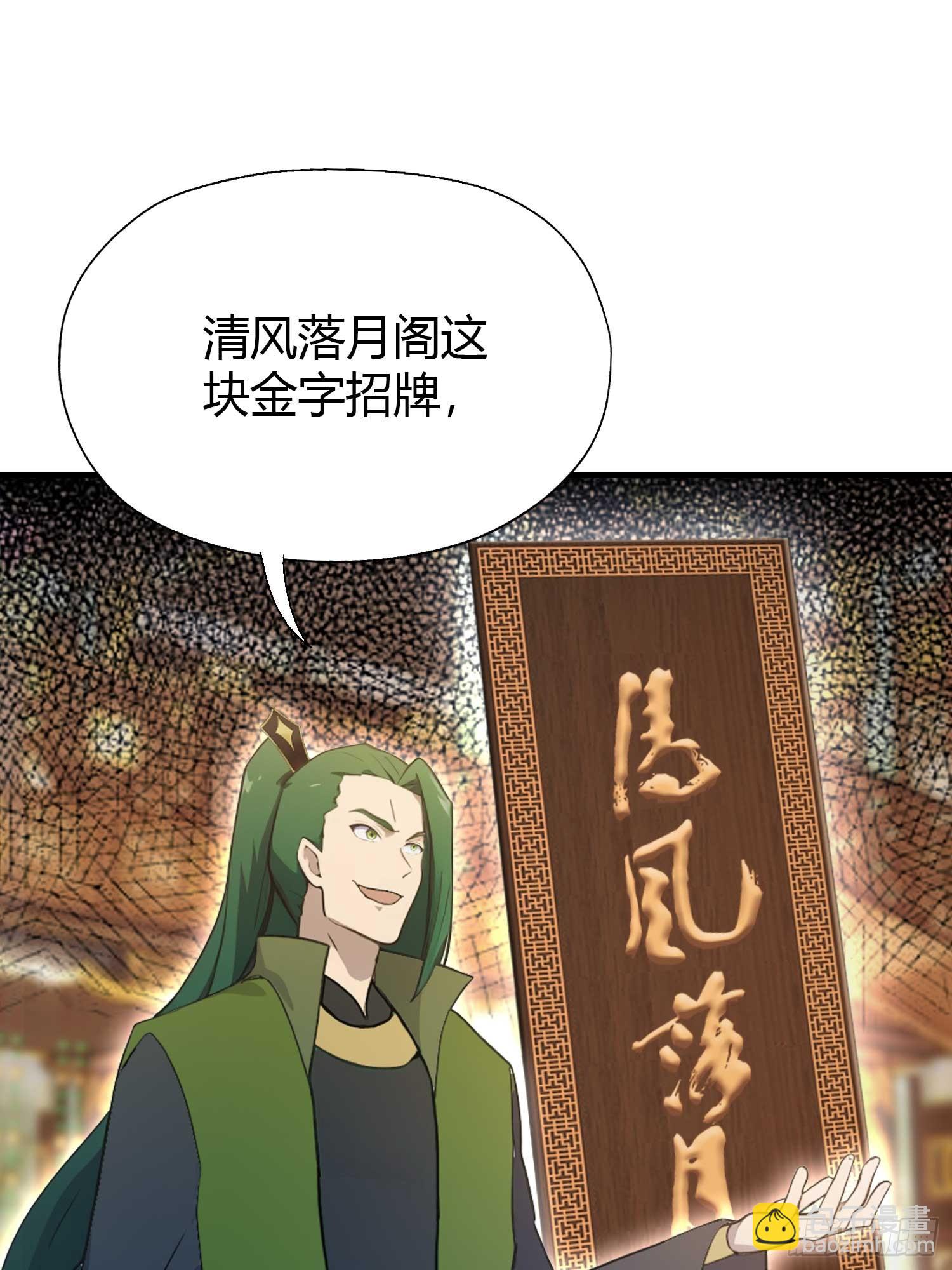 第133话 爷狂丶奈他何！-第133话