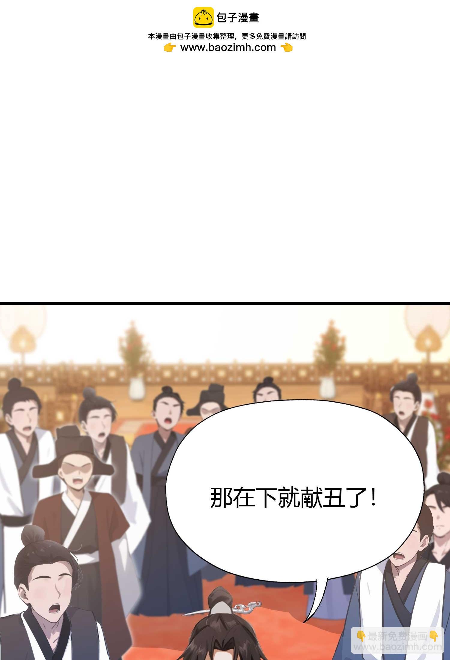 第133话 爷狂丶奈他何！-第133话