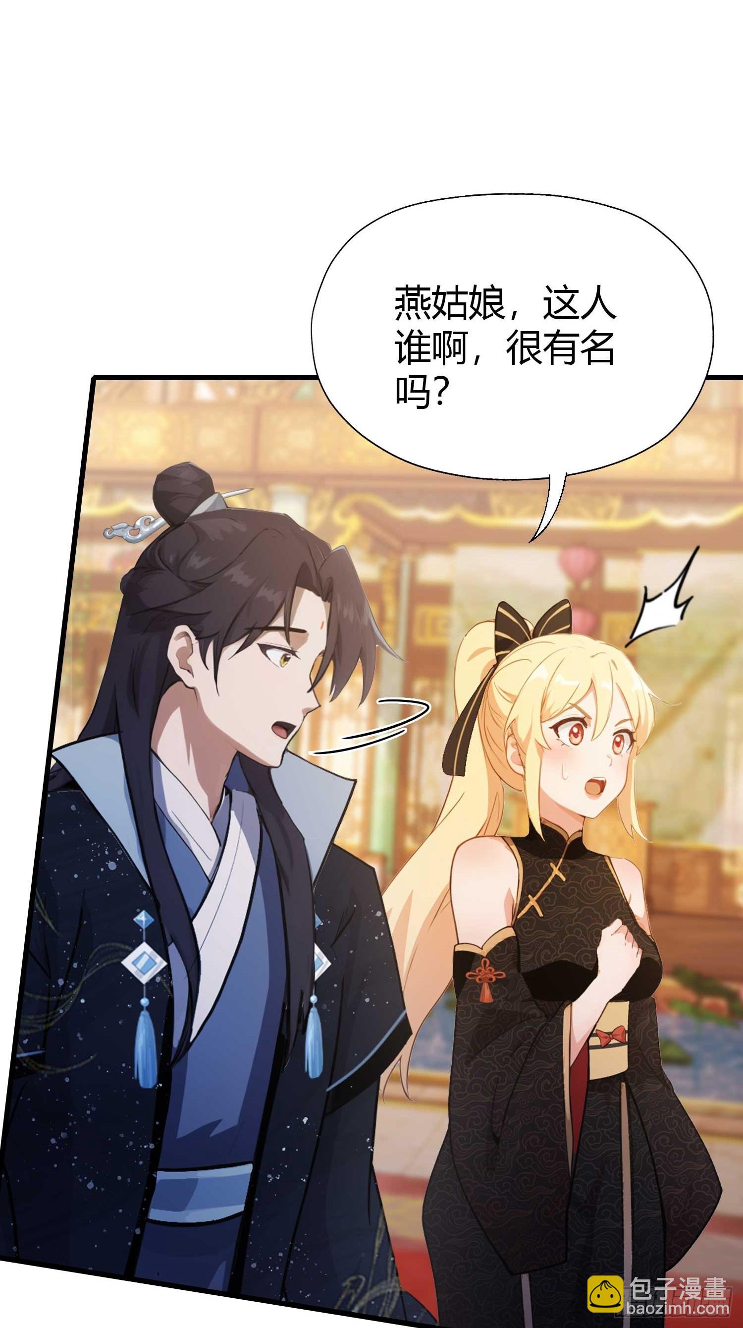 第133话 爷狂丶奈他何！-第133话