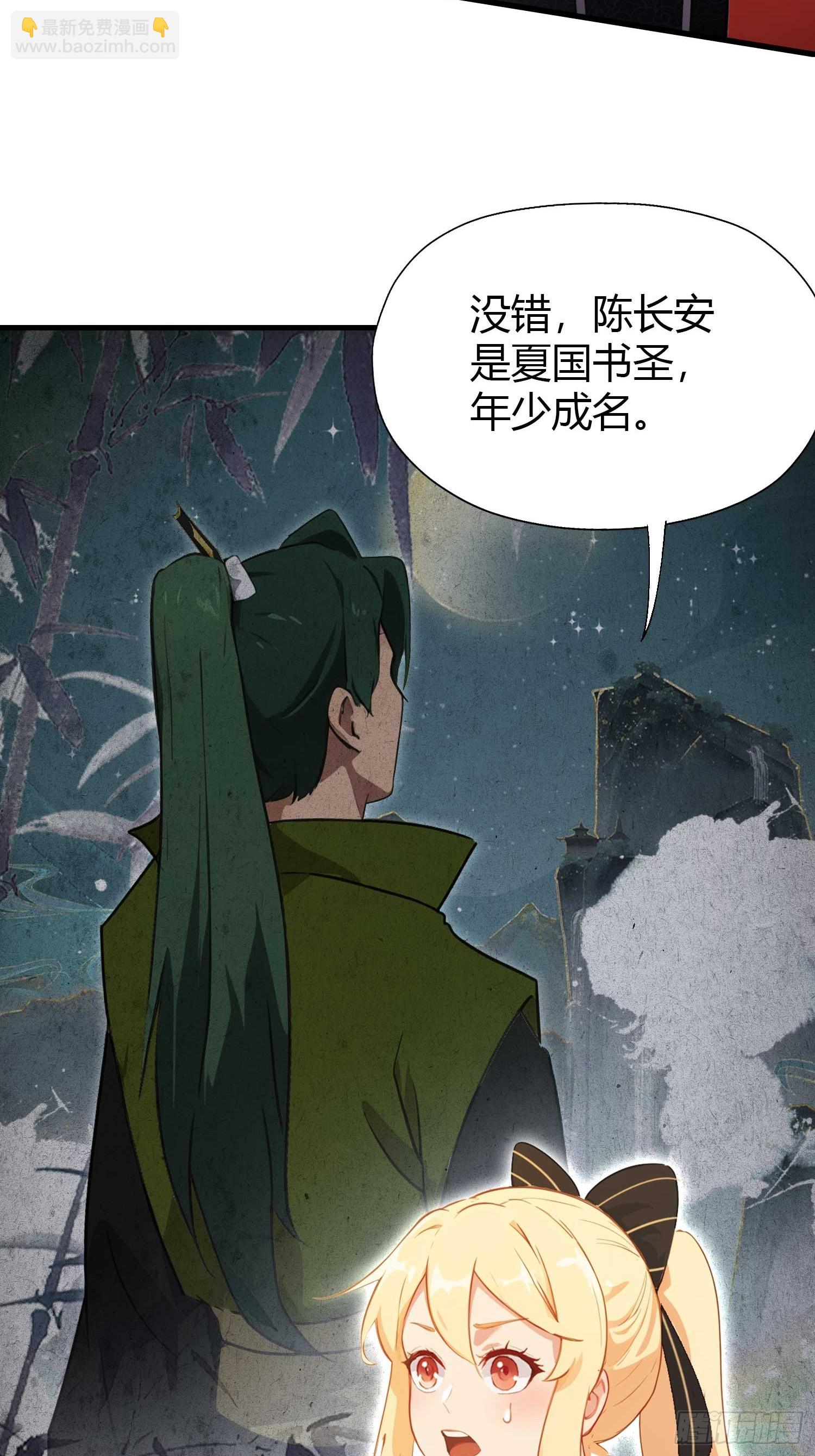 第133话 爷狂丶奈他何！-第133话