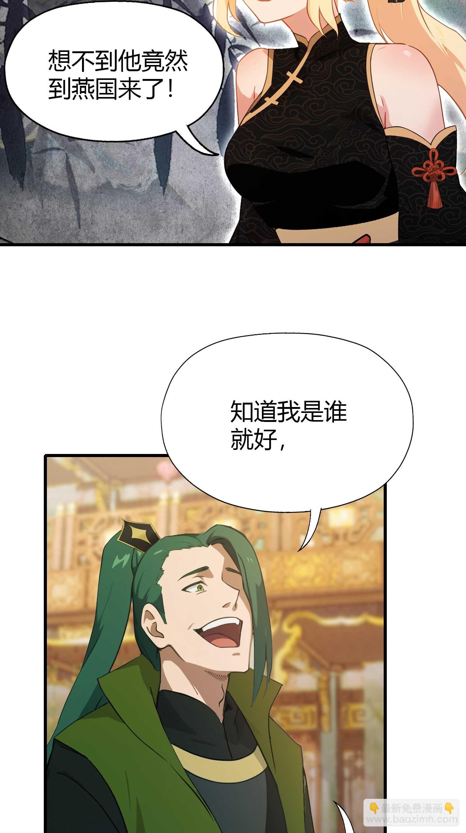 第133话 爷狂丶奈他何！-第133话
