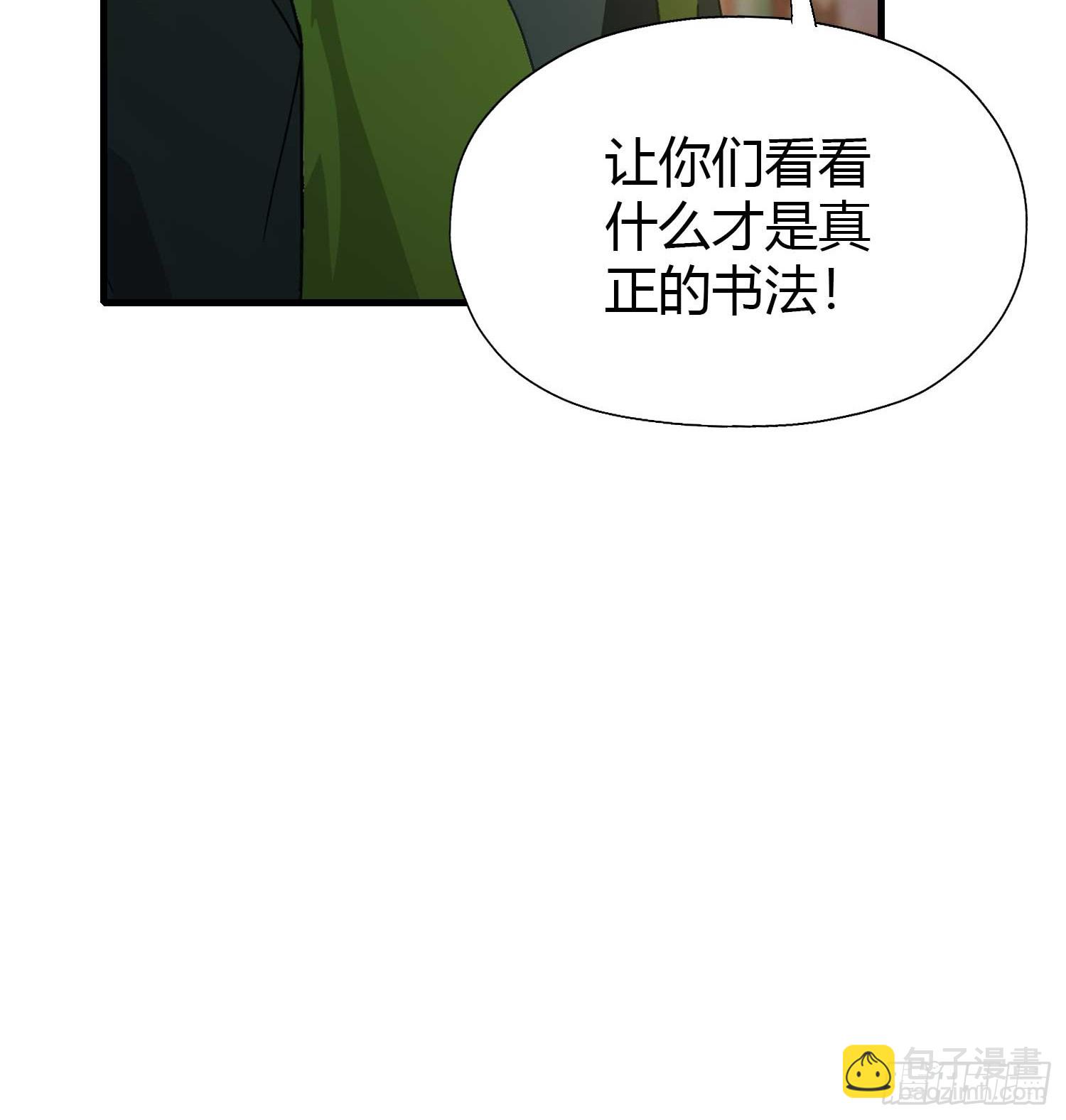 第133话 爷狂丶奈他何！-第133话