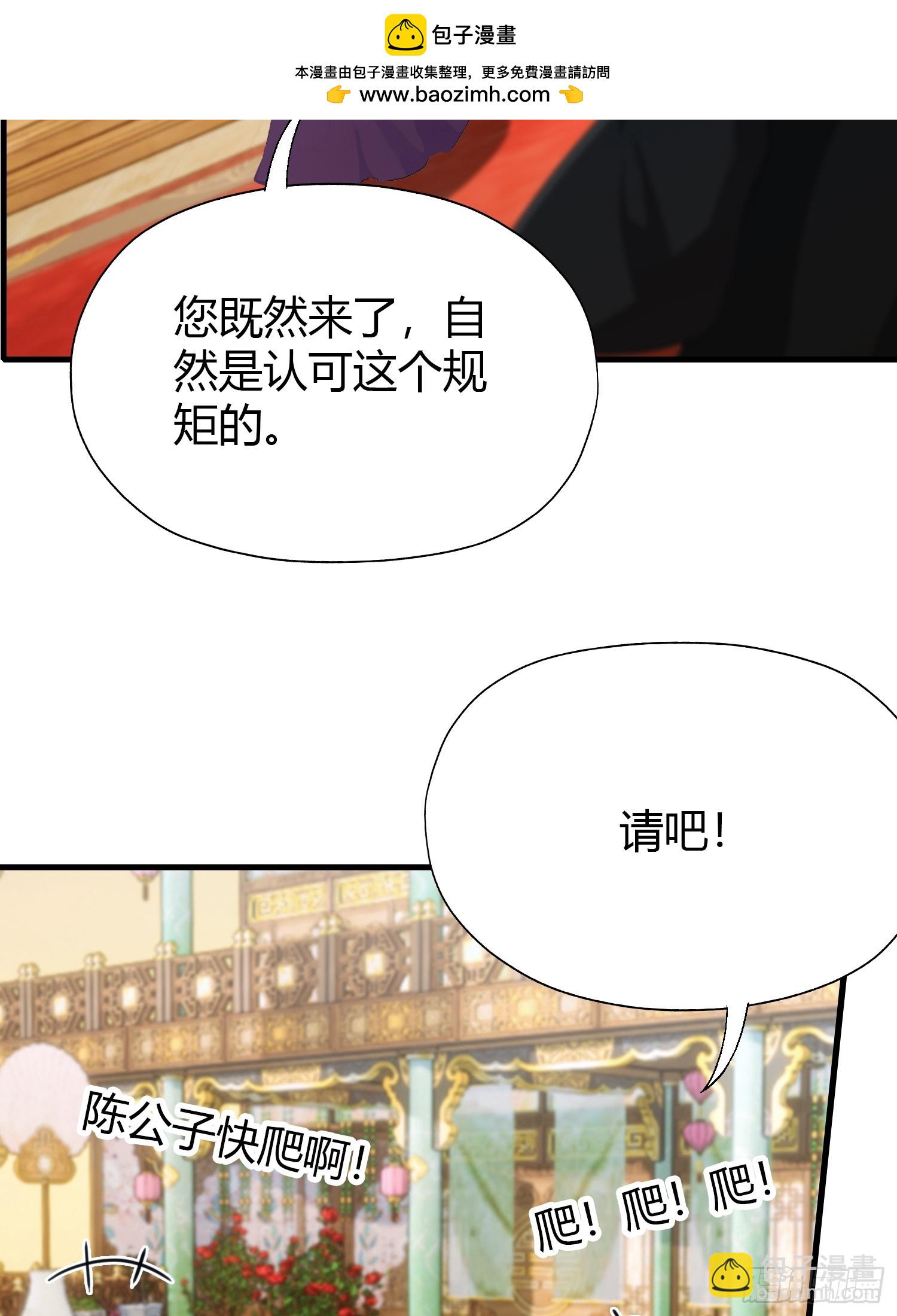 第135话 三人一起也挺好！(1/2)-第135话