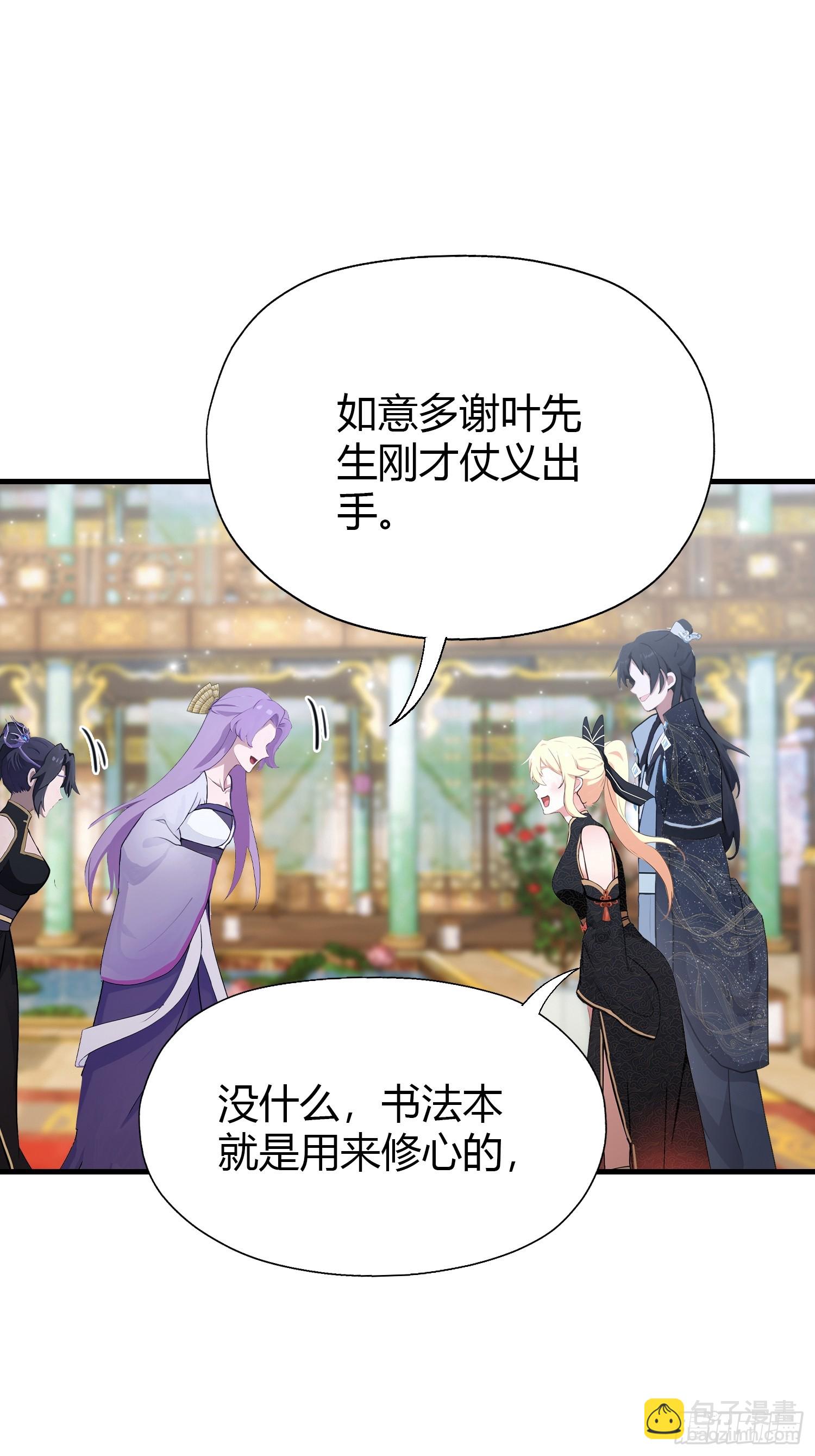第135话 三人一起也挺好！(1/2)-第135话