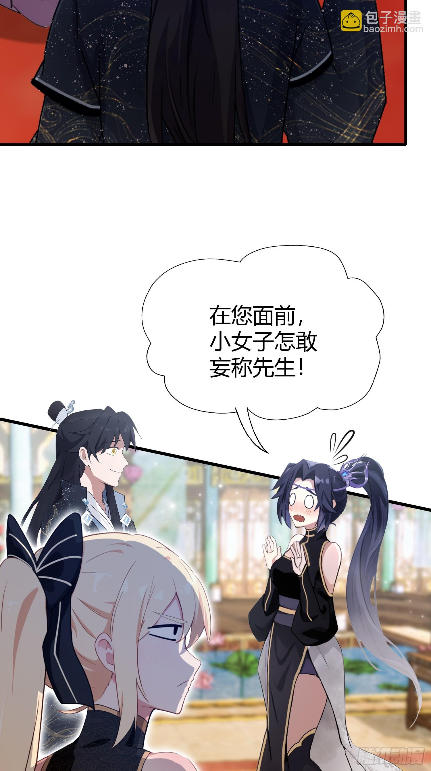 第135话 三人一起也挺好！(1/2)-第135话
