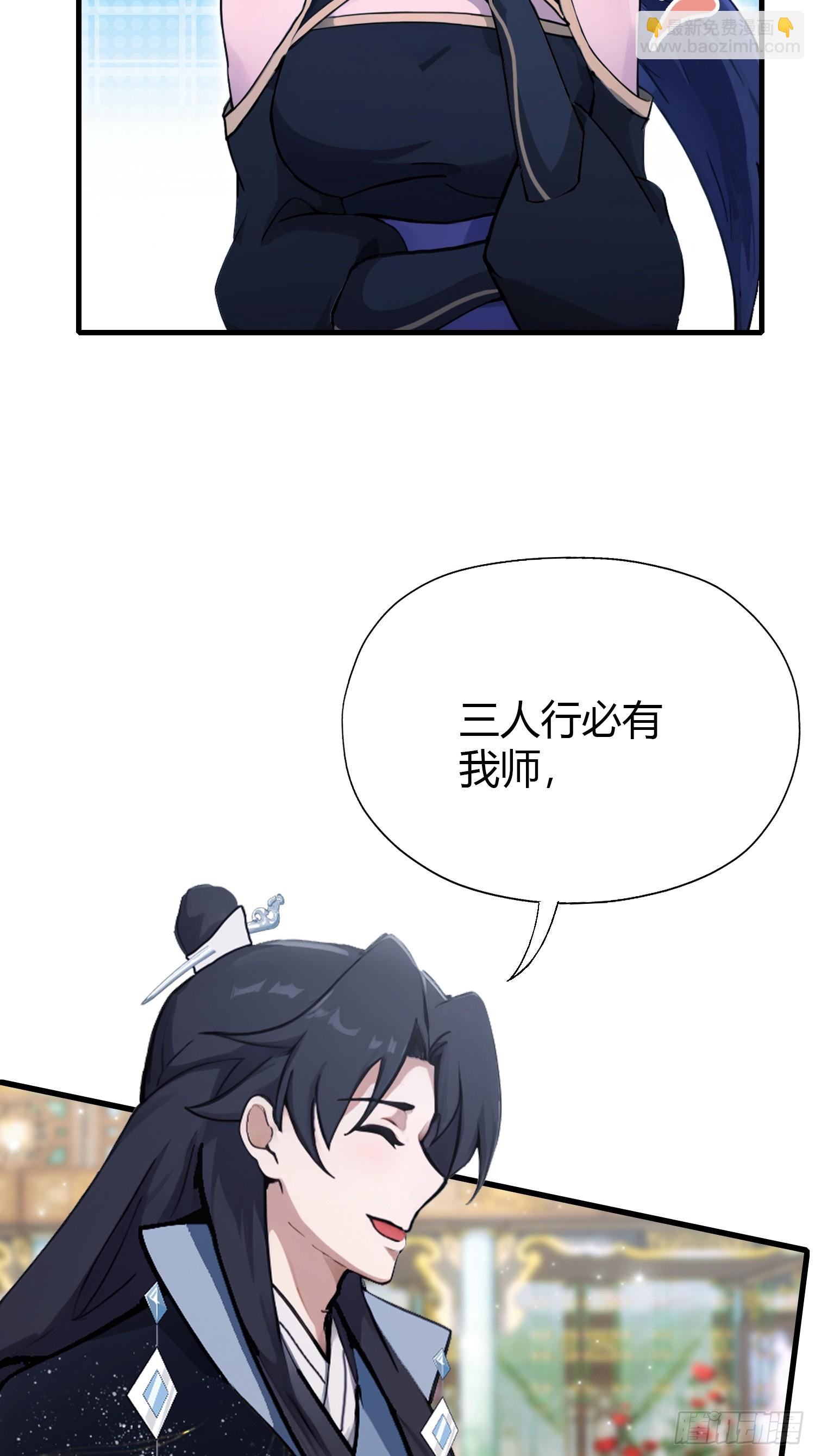 第135话 三人一起也挺好！(1/2)-第135话