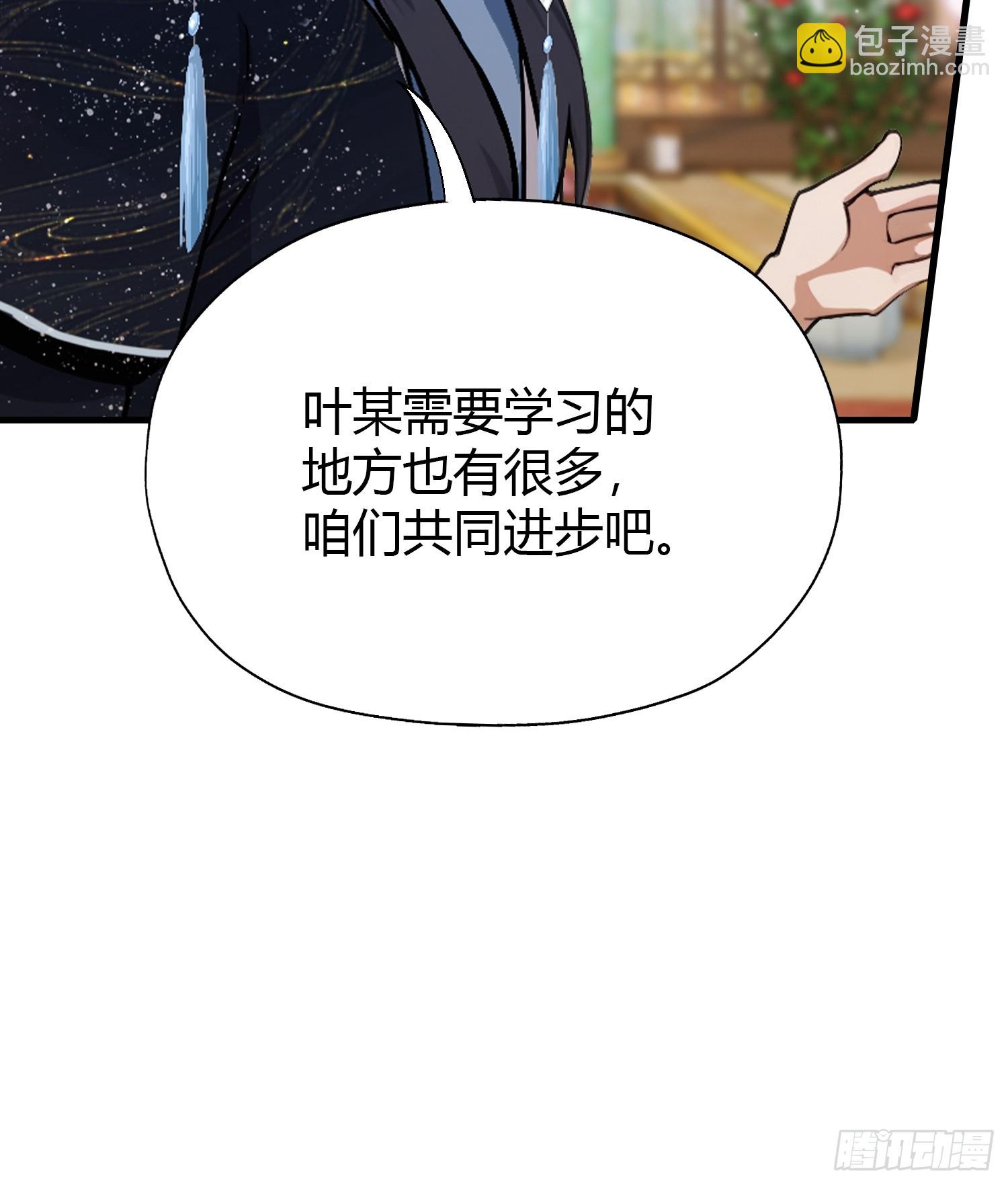 第135话 三人一起也挺好！(1/2)-第135话
