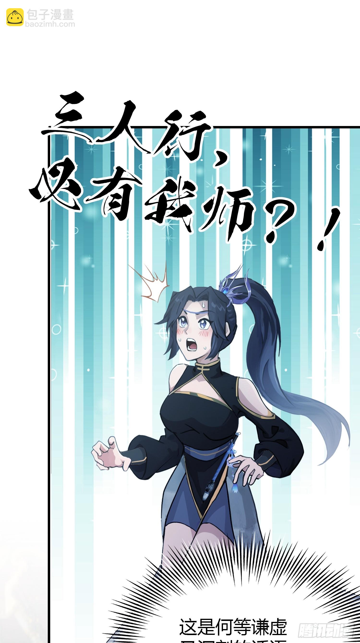 第135话 三人一起也挺好！(1/2)-第135话