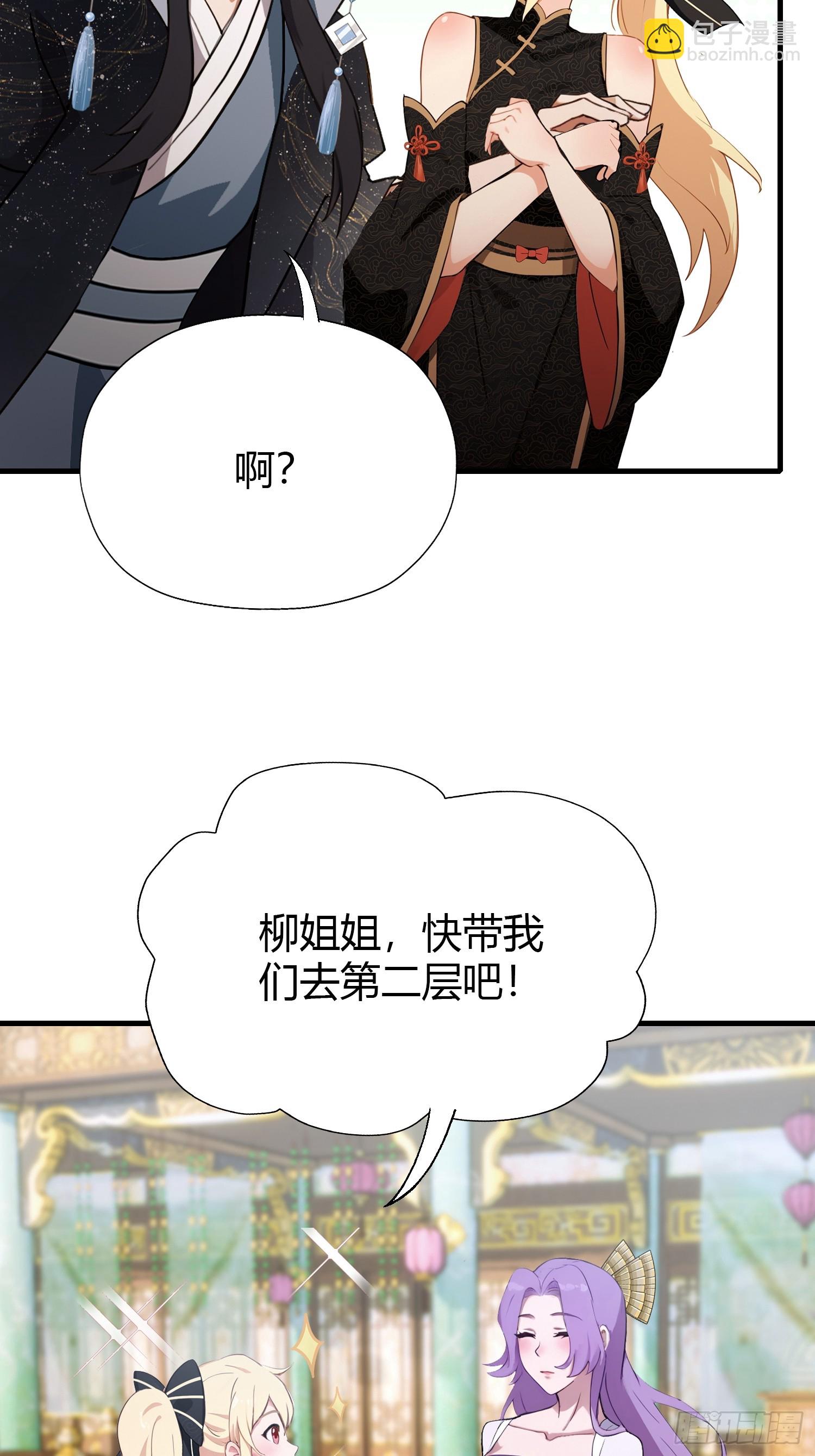 第135话 三人一起也挺好！(1/2)-第135话