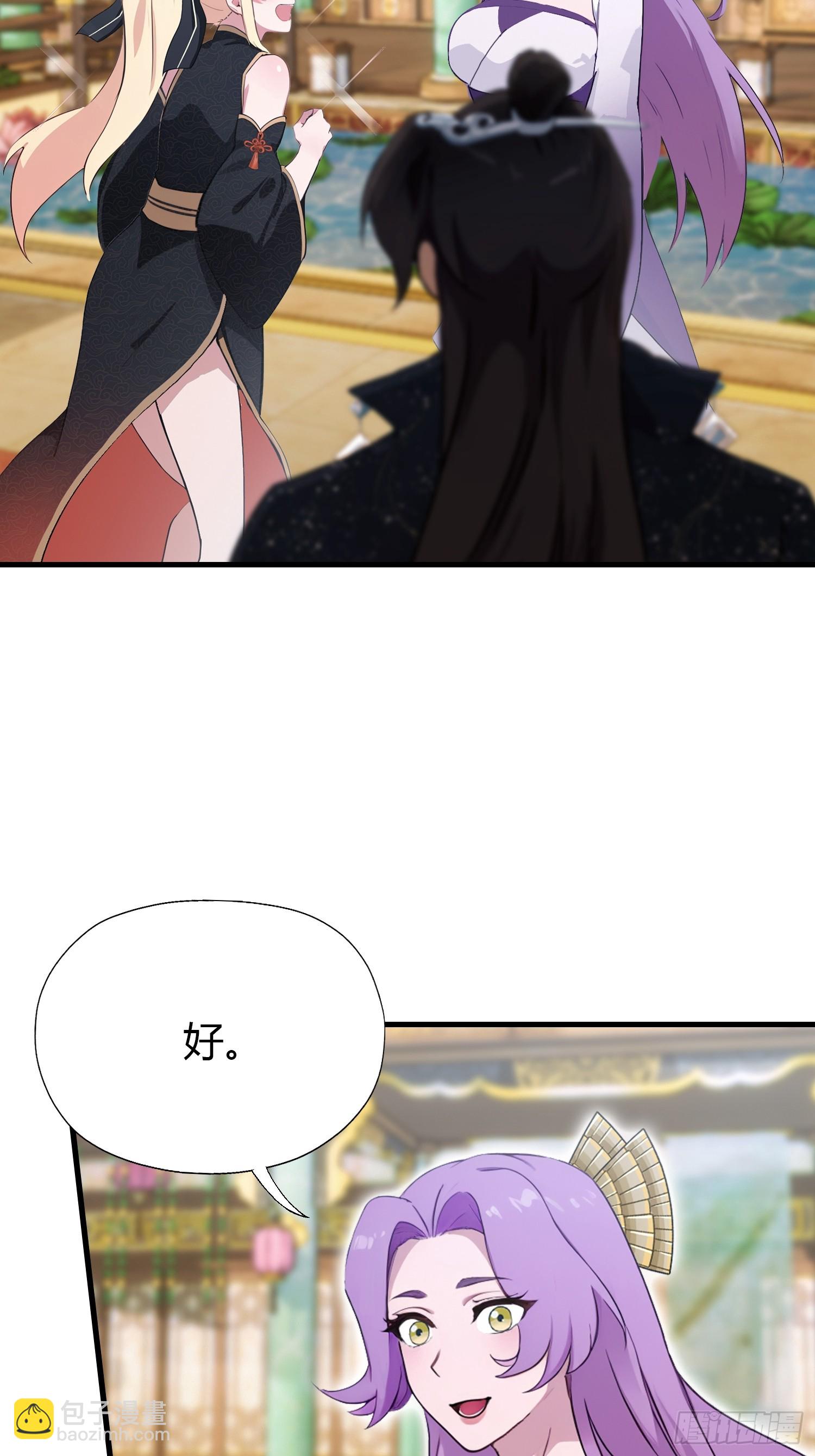 第135话 三人一起也挺好！(1/2)-第135话