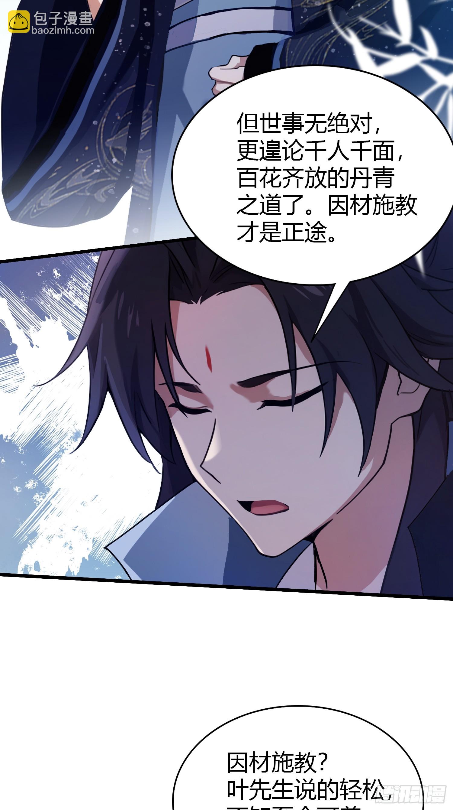 第137话 我就选没天赋的！-第137话