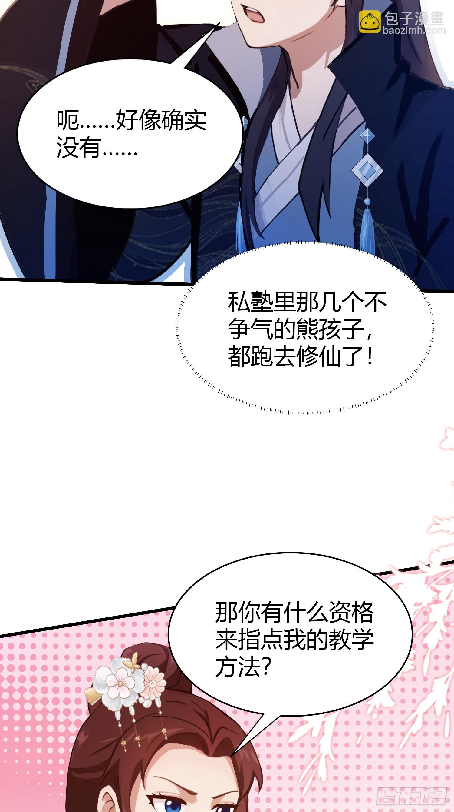 第137话 我就选没天赋的！-第137话