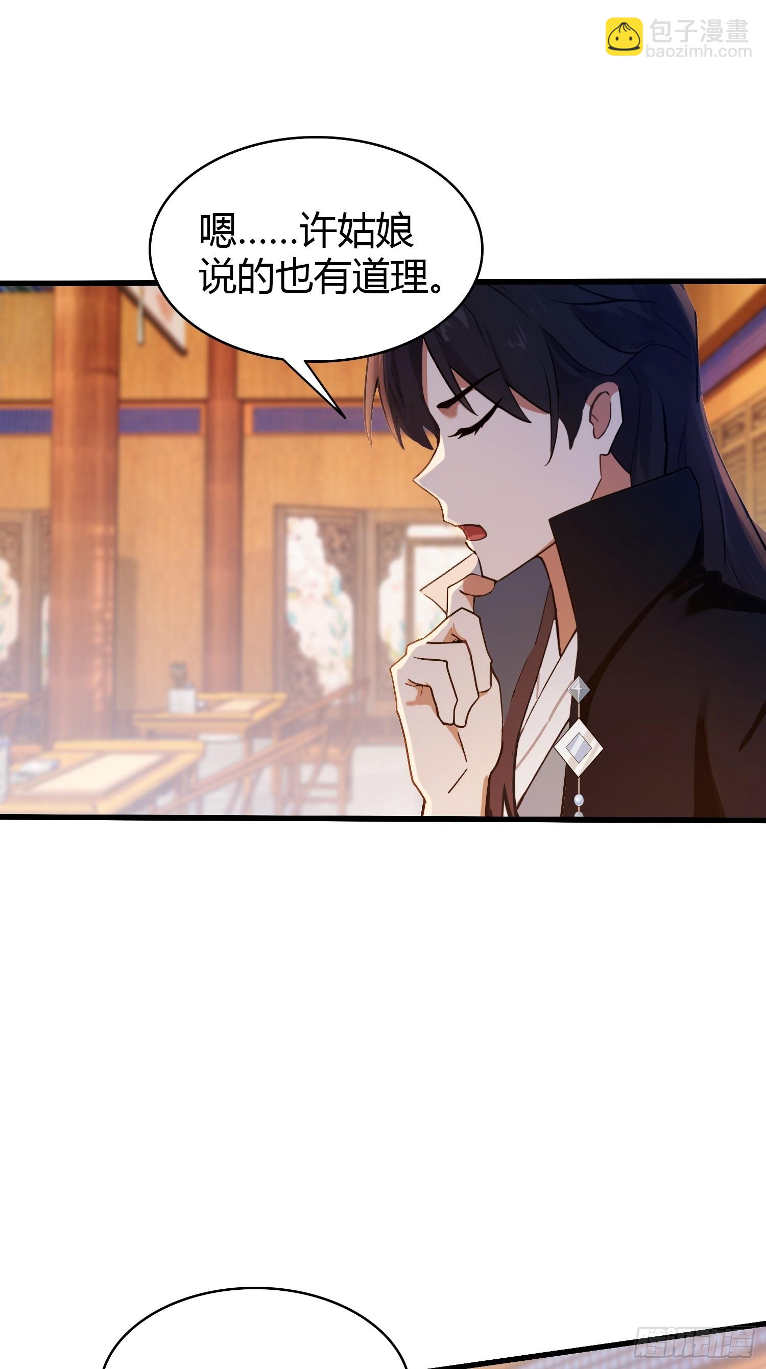 第137话 我就选没天赋的！-第137话