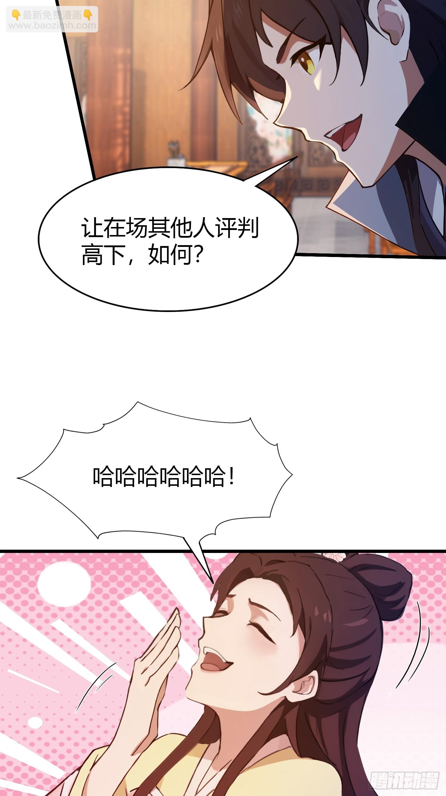 第137话 我就选没天赋的！-第137话
