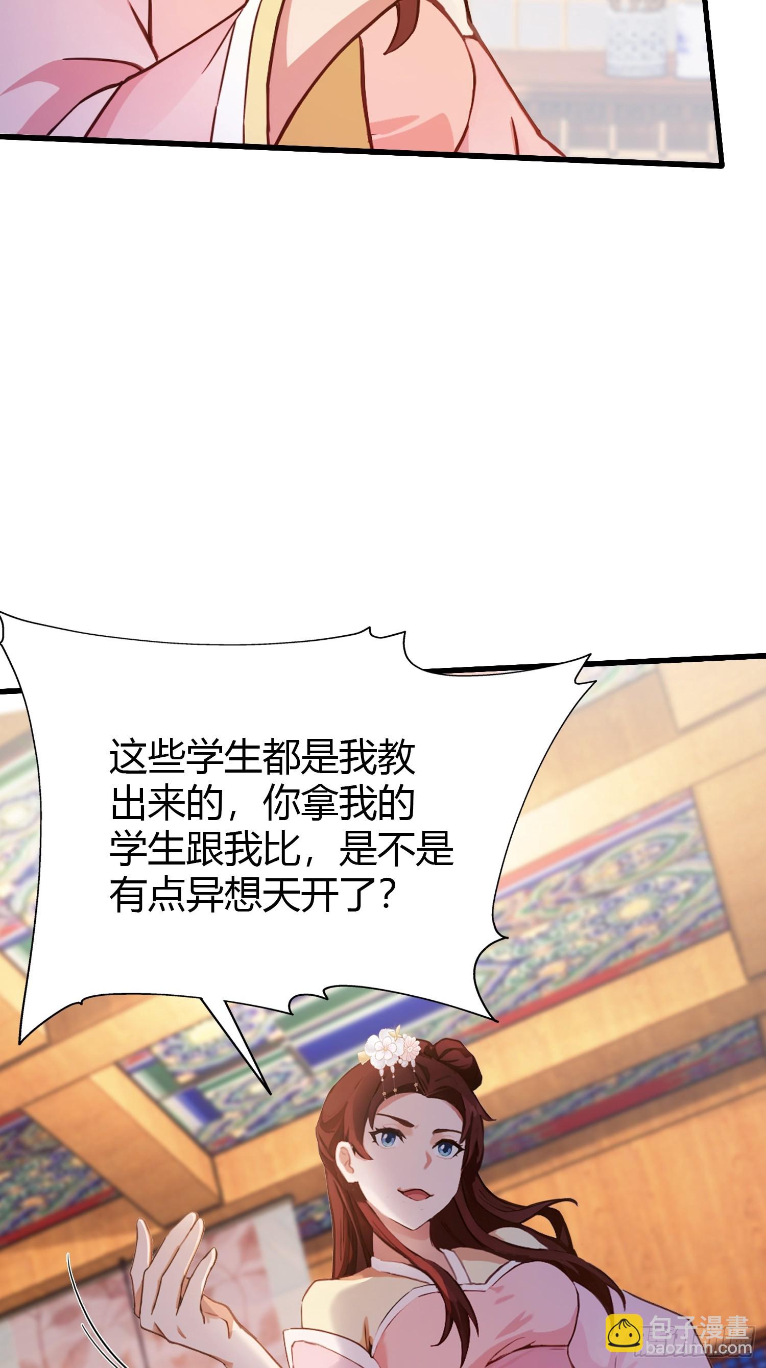 第137话 我就选没天赋的！-第137话
