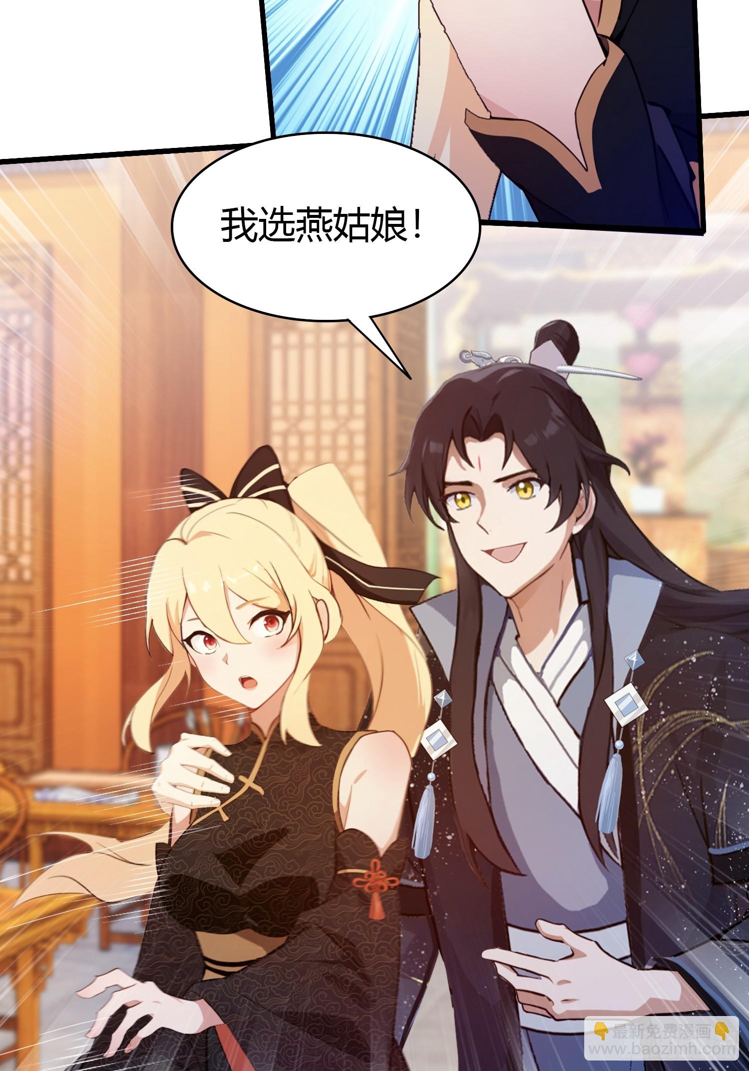 第137话 我就选没天赋的！-第137话
