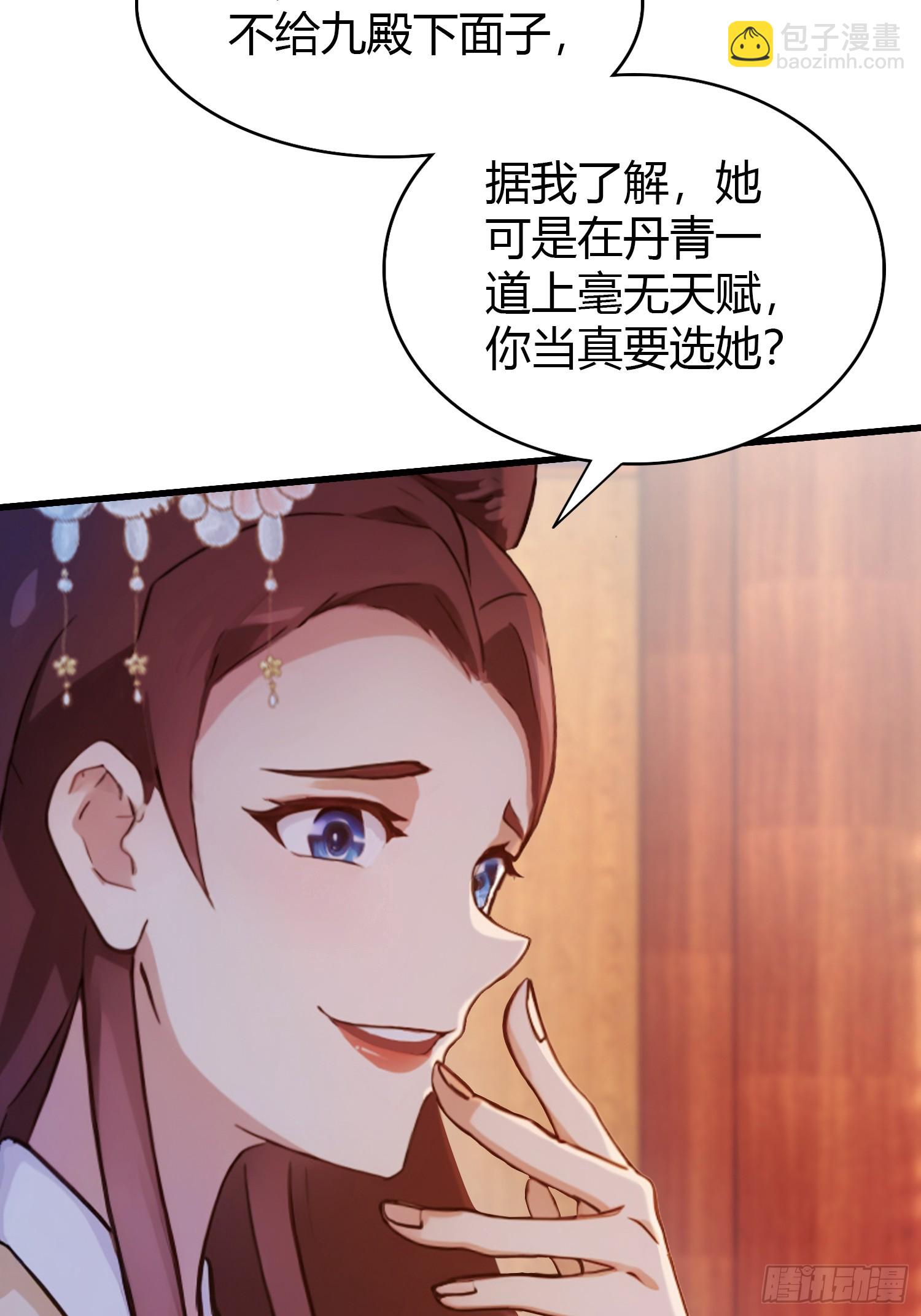第137话 我就选没天赋的！-第137话