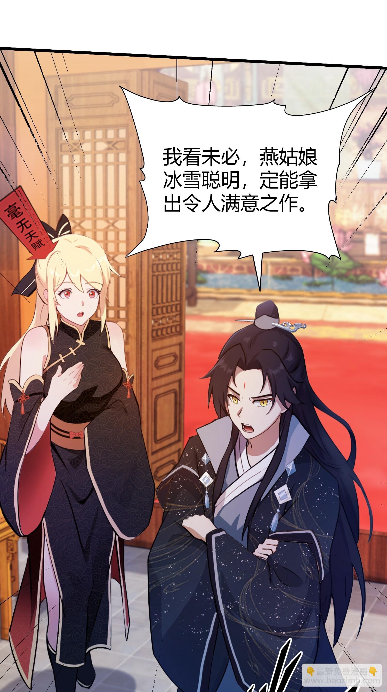 第137话 我就选没天赋的！-第137话