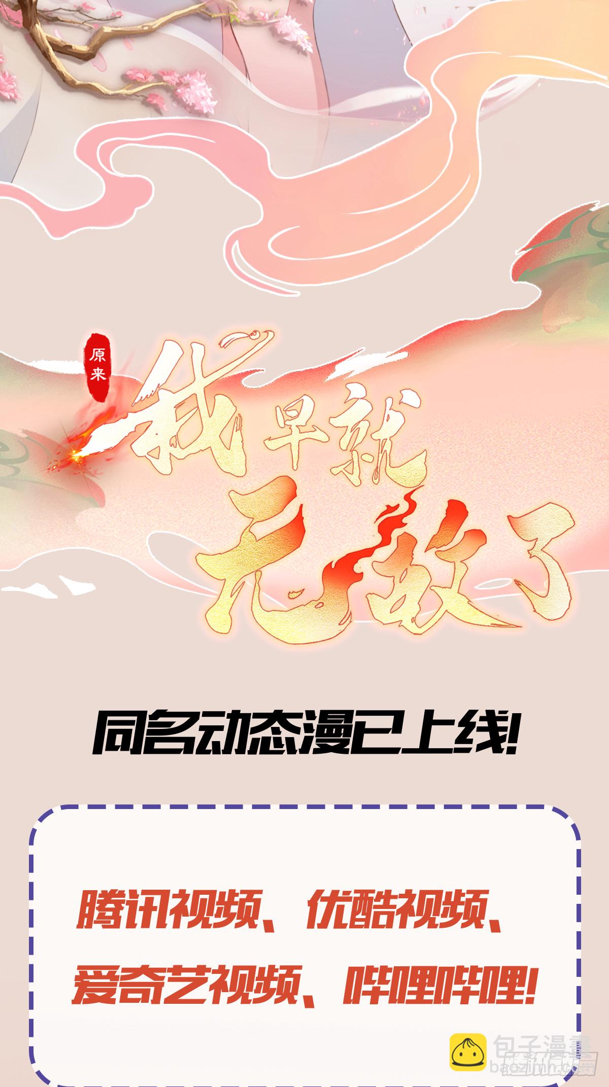 第137话 我就选没天赋的！-第137话