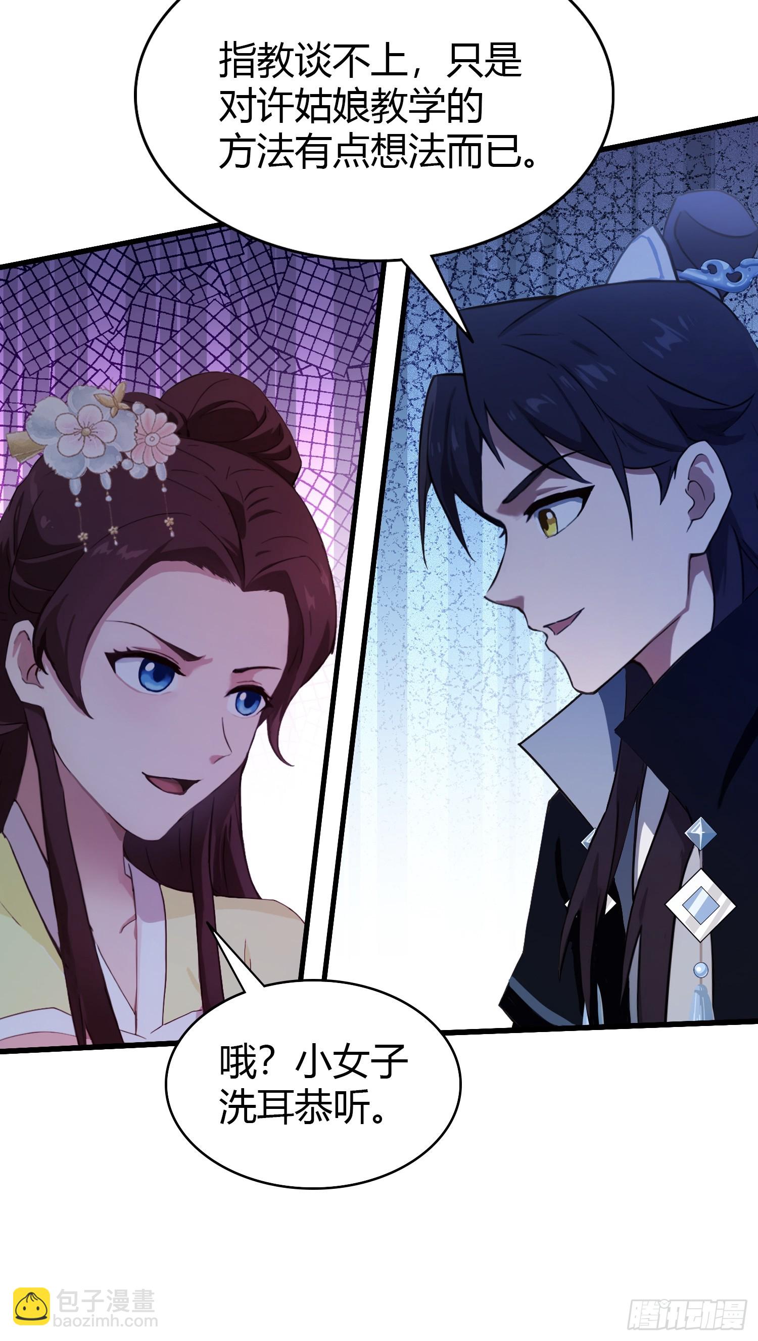 第137话 我就选没天赋的！-第137话