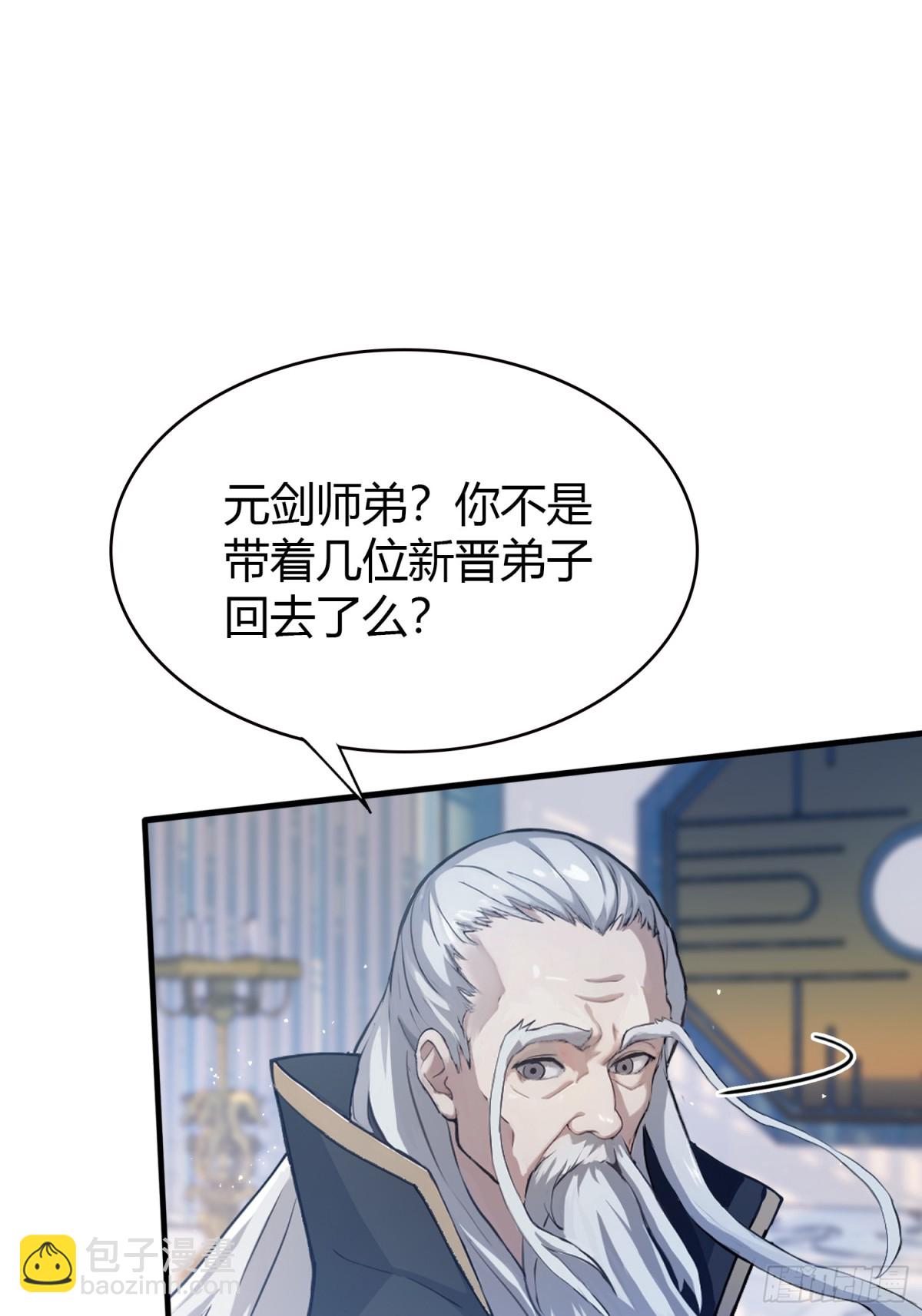 第13话 这是什么大宝贝？(1/2)-第13话