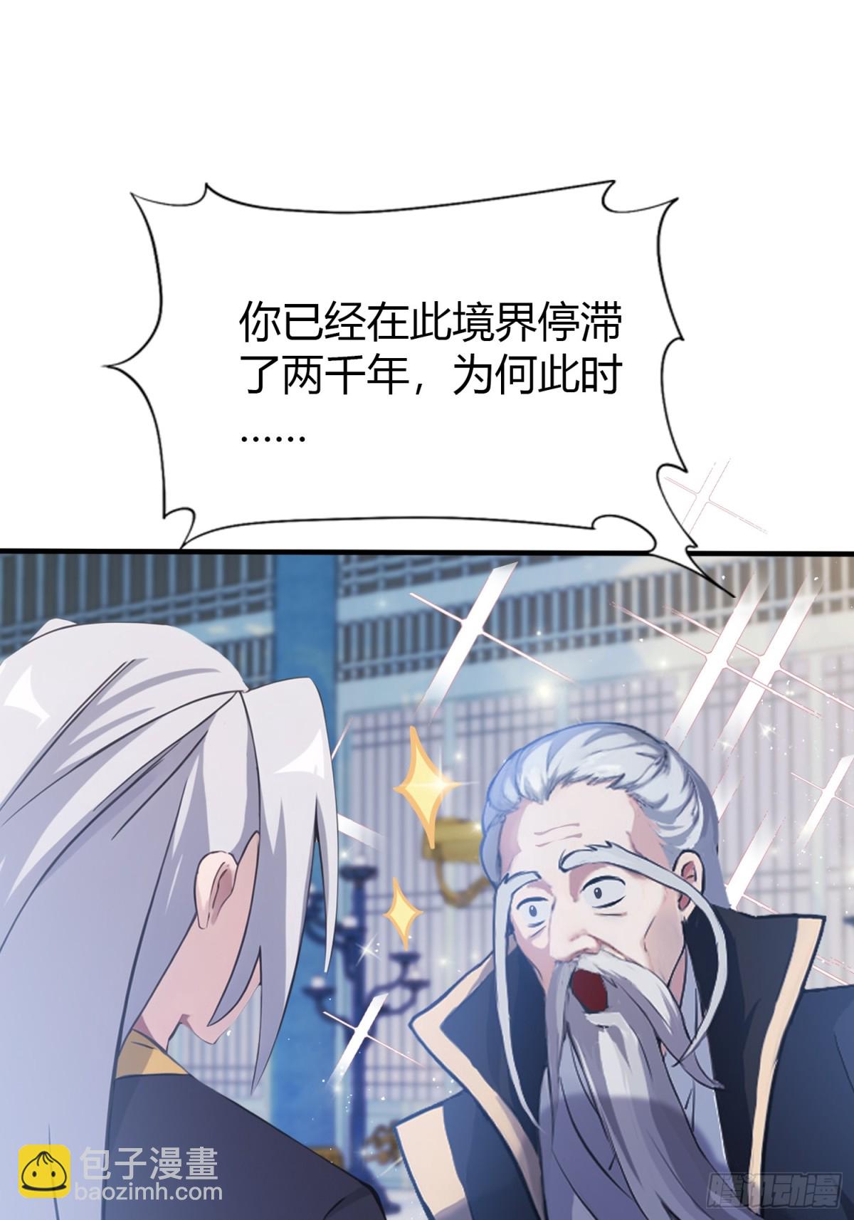 第13话 这是什么大宝贝？(1/2)-第13话