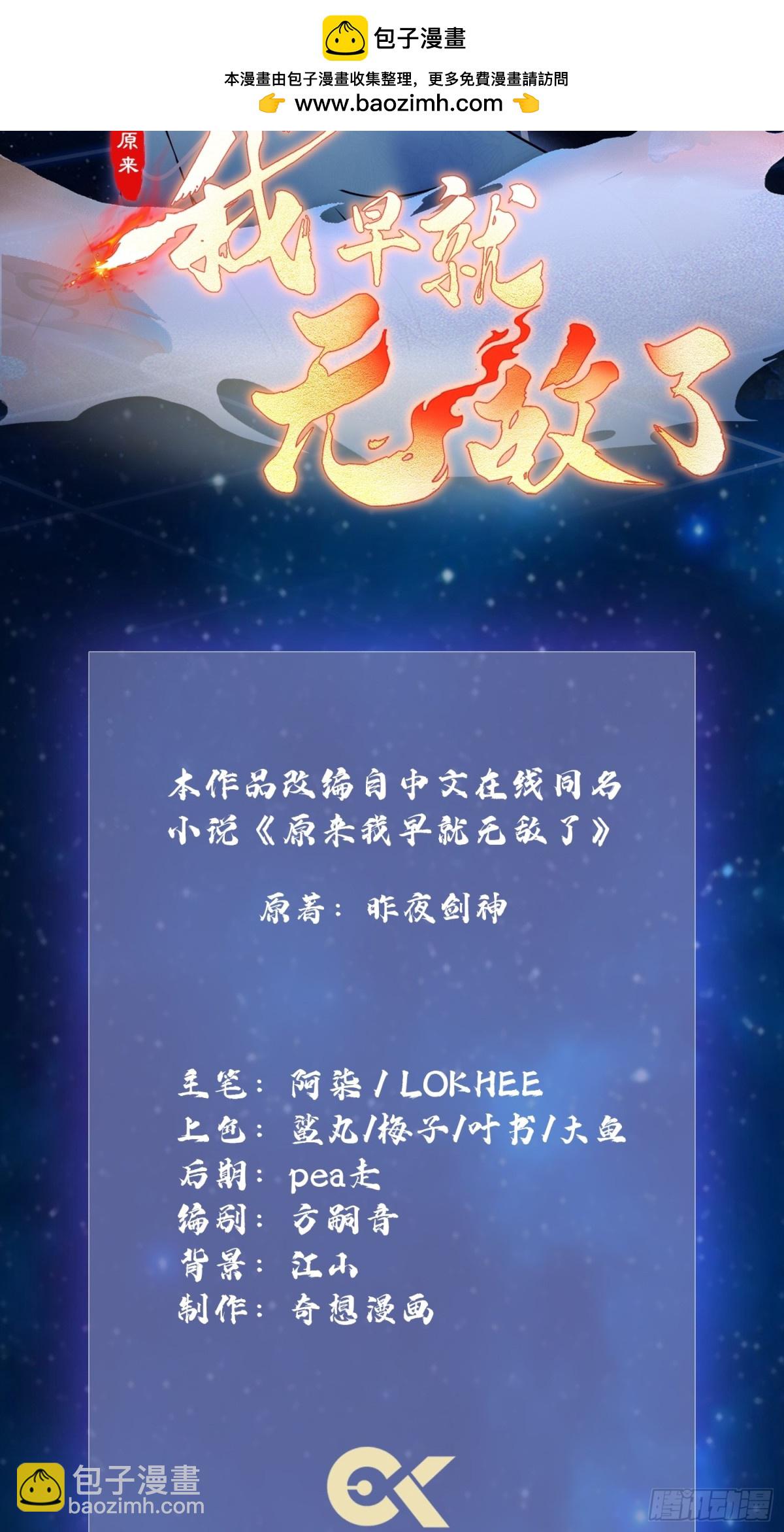 第13话 这是什么大宝贝？(1/2)-第13话