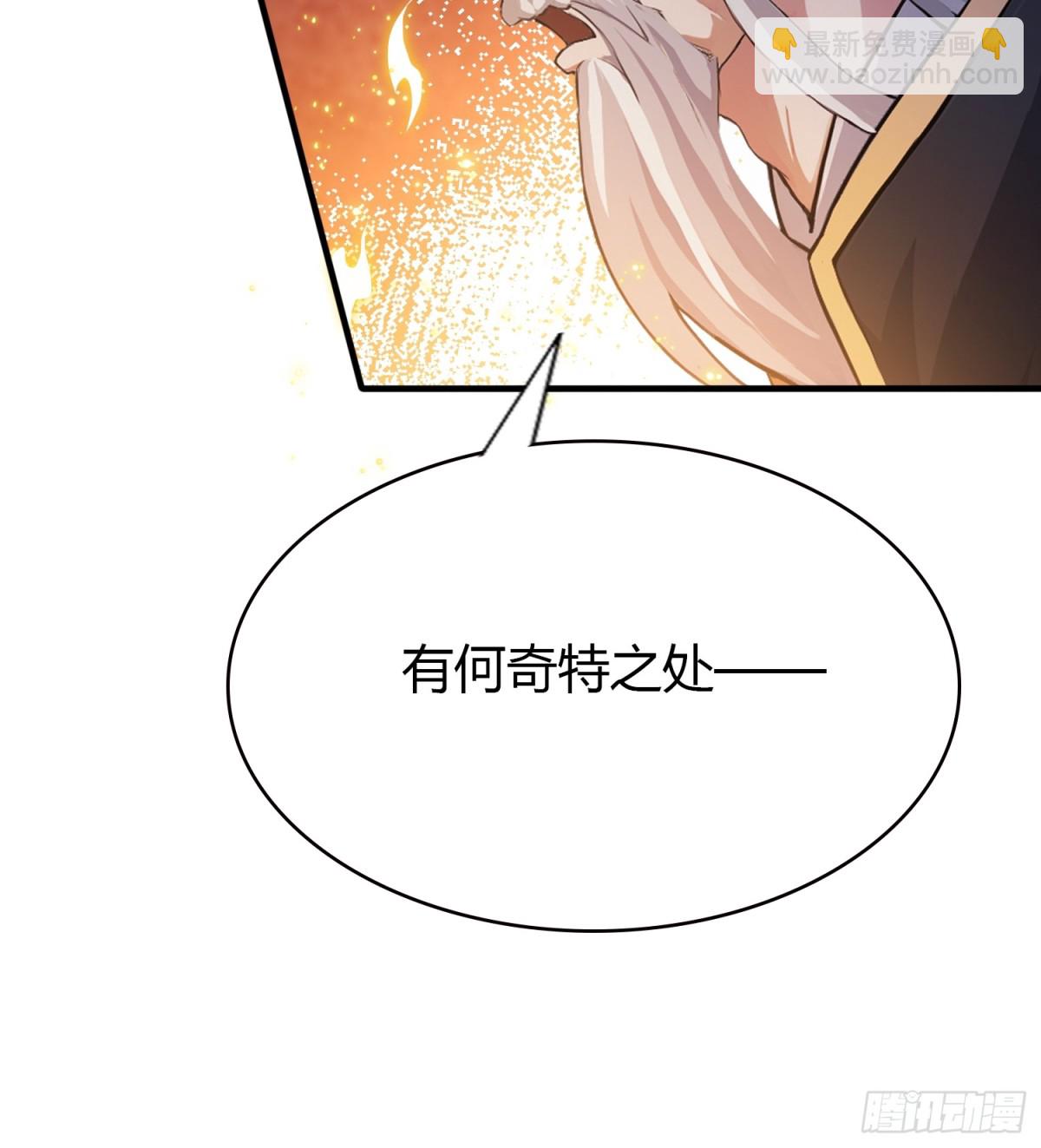 第13话 这是什么大宝贝？(1/2)-第13话