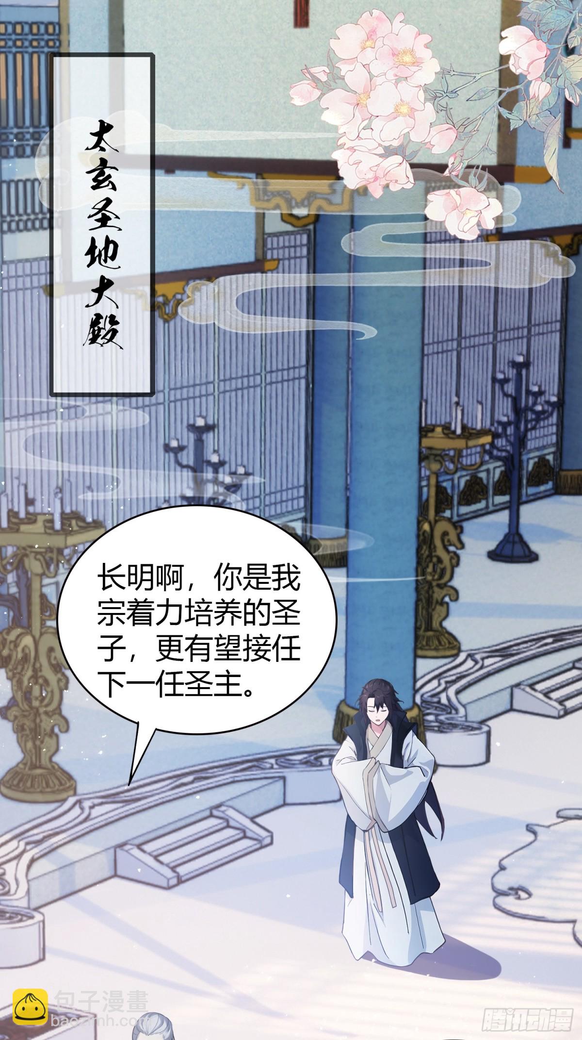 第13话 这是什么大宝贝？(1/2)-第13话