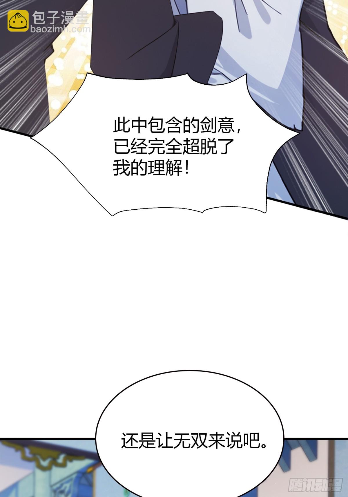 第13话 这是什么大宝贝？(1/2)-第13话