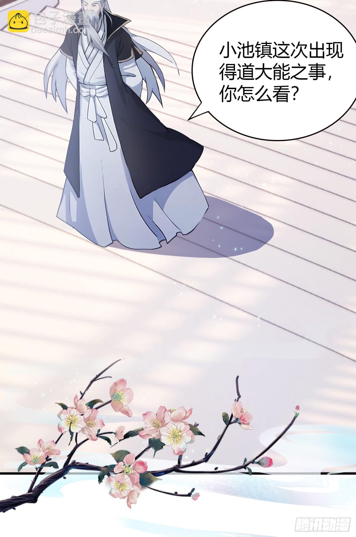 第13话 这是什么大宝贝？(1/2)-第13话