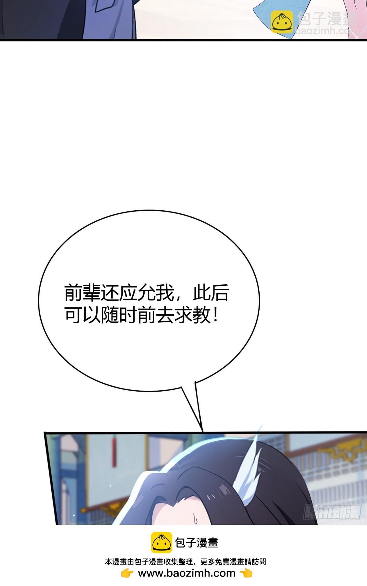 第13话 这是什么大宝贝？(1/2)-第13话