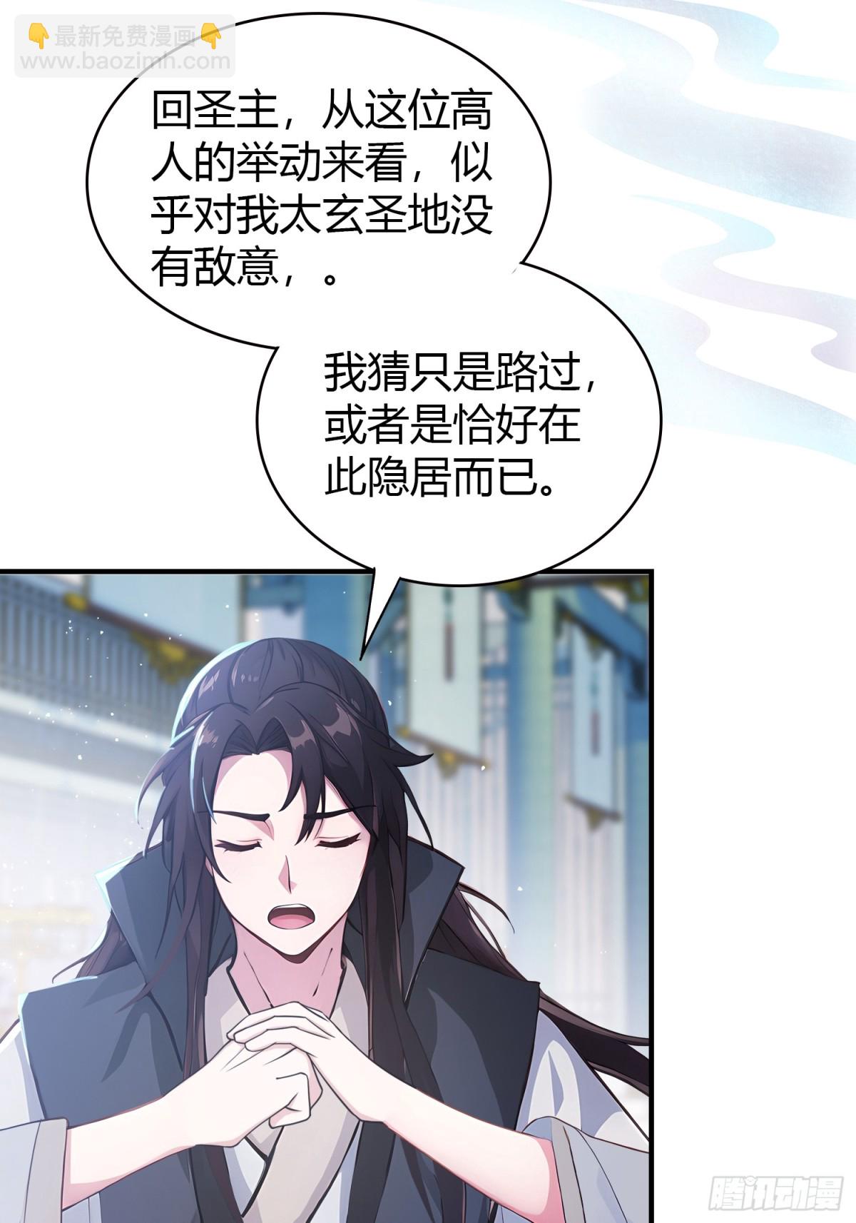 第13话 这是什么大宝贝？(1/2)-第13话