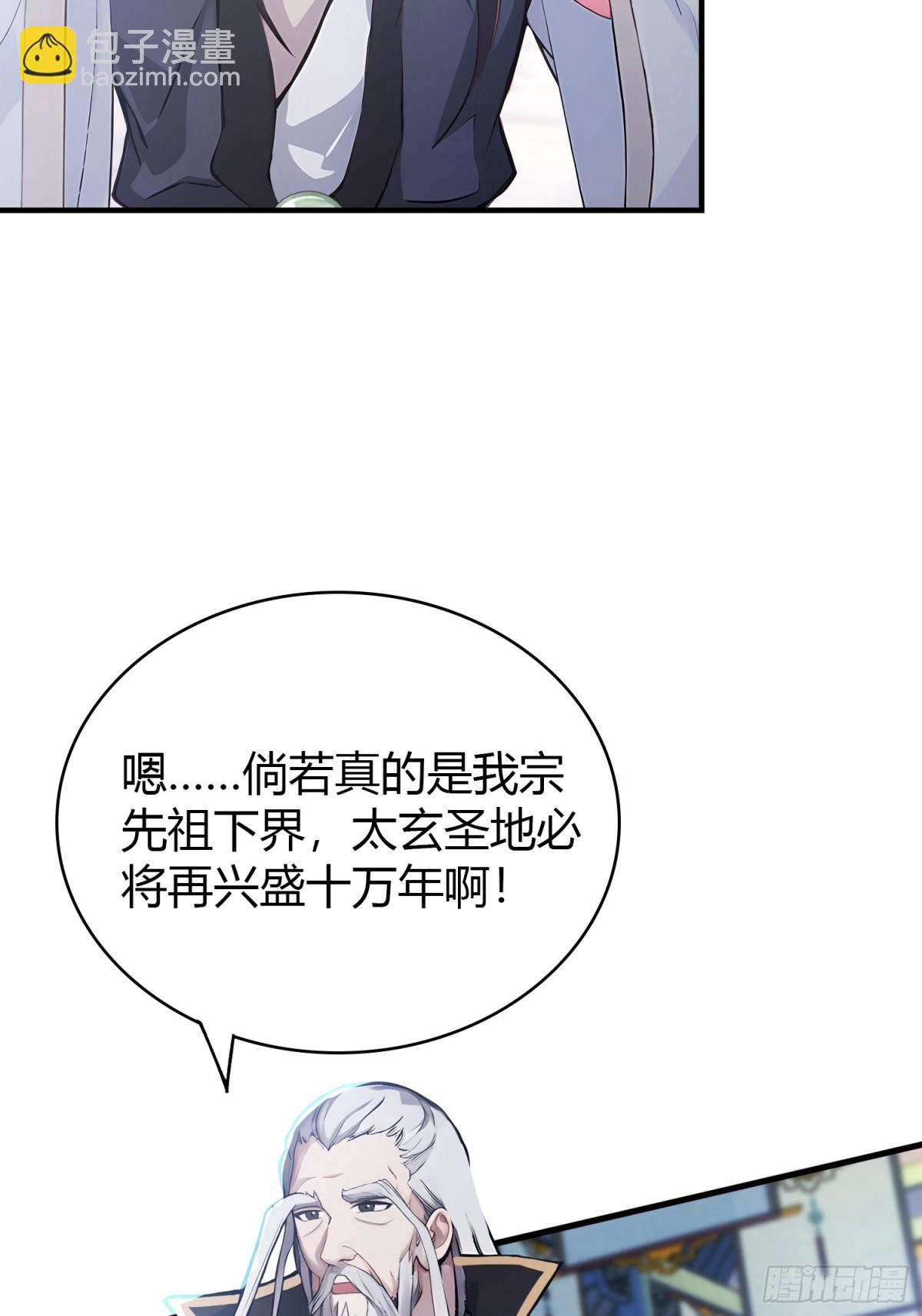 第13话 这是什么大宝贝？(1/2)-第13话