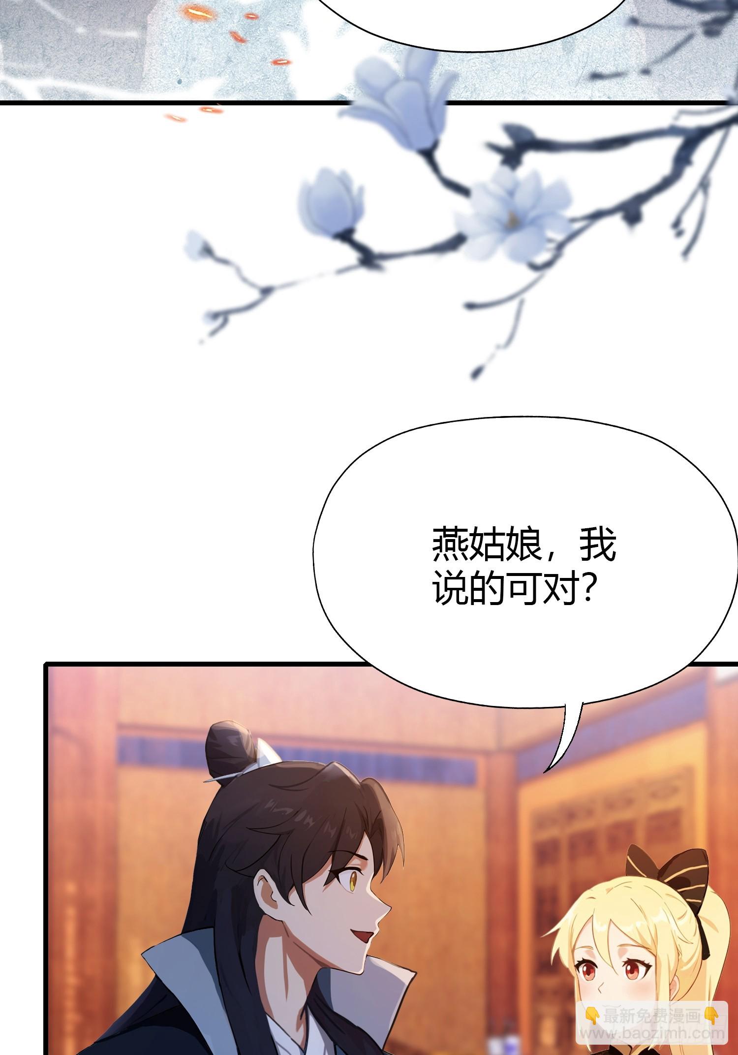第139话 好活，当赏！-第139话