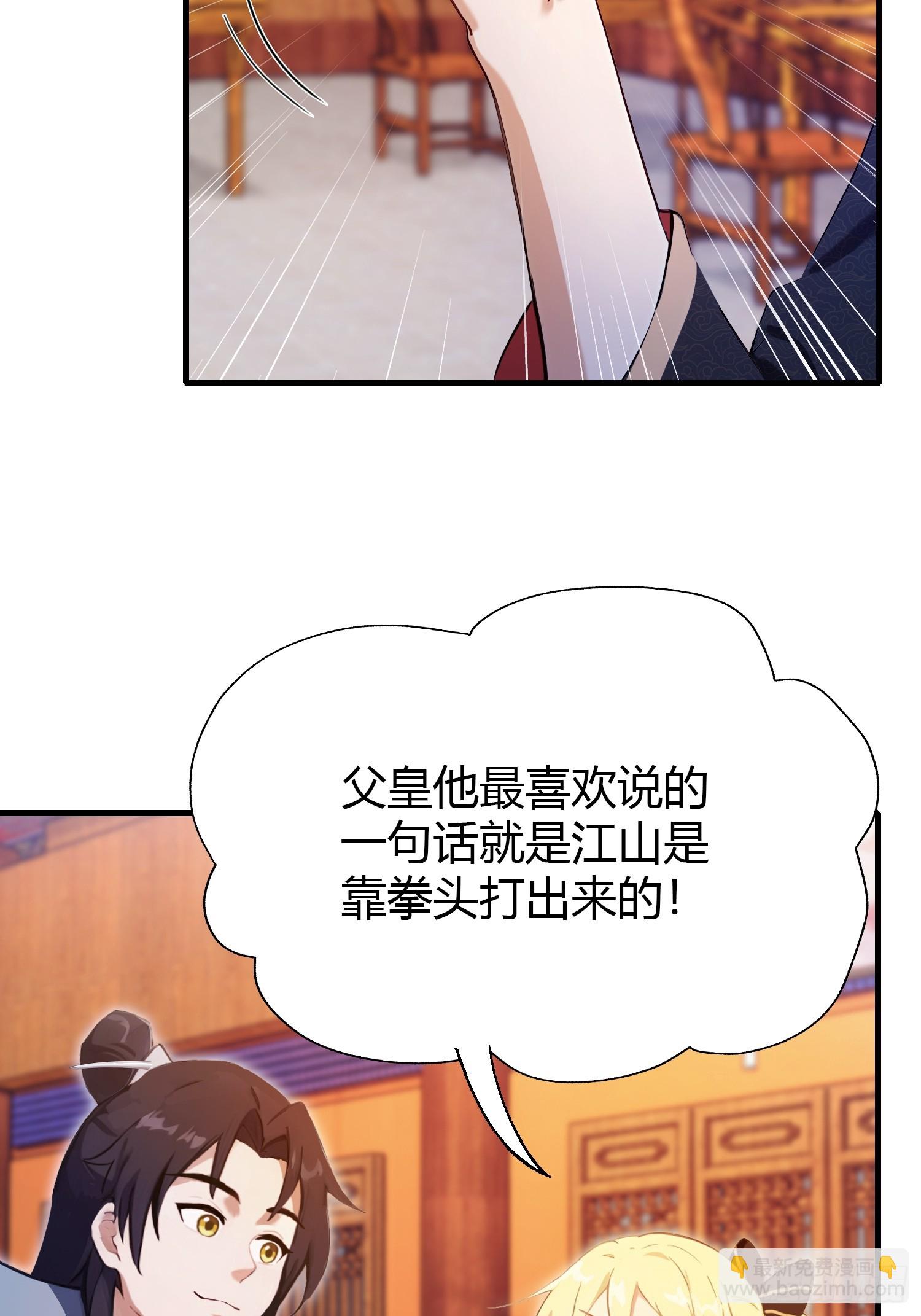 第139话 好活，当赏！-第139话