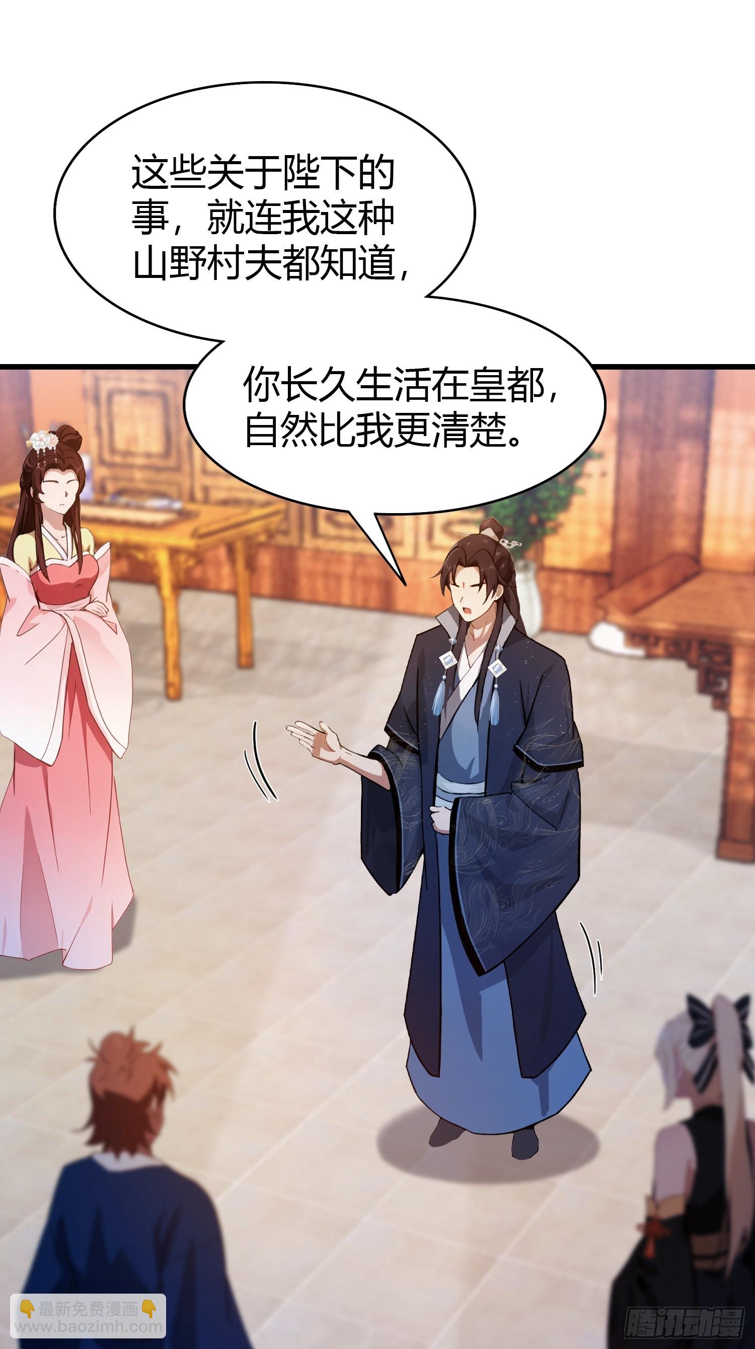 第139话 好活，当赏！-第139话