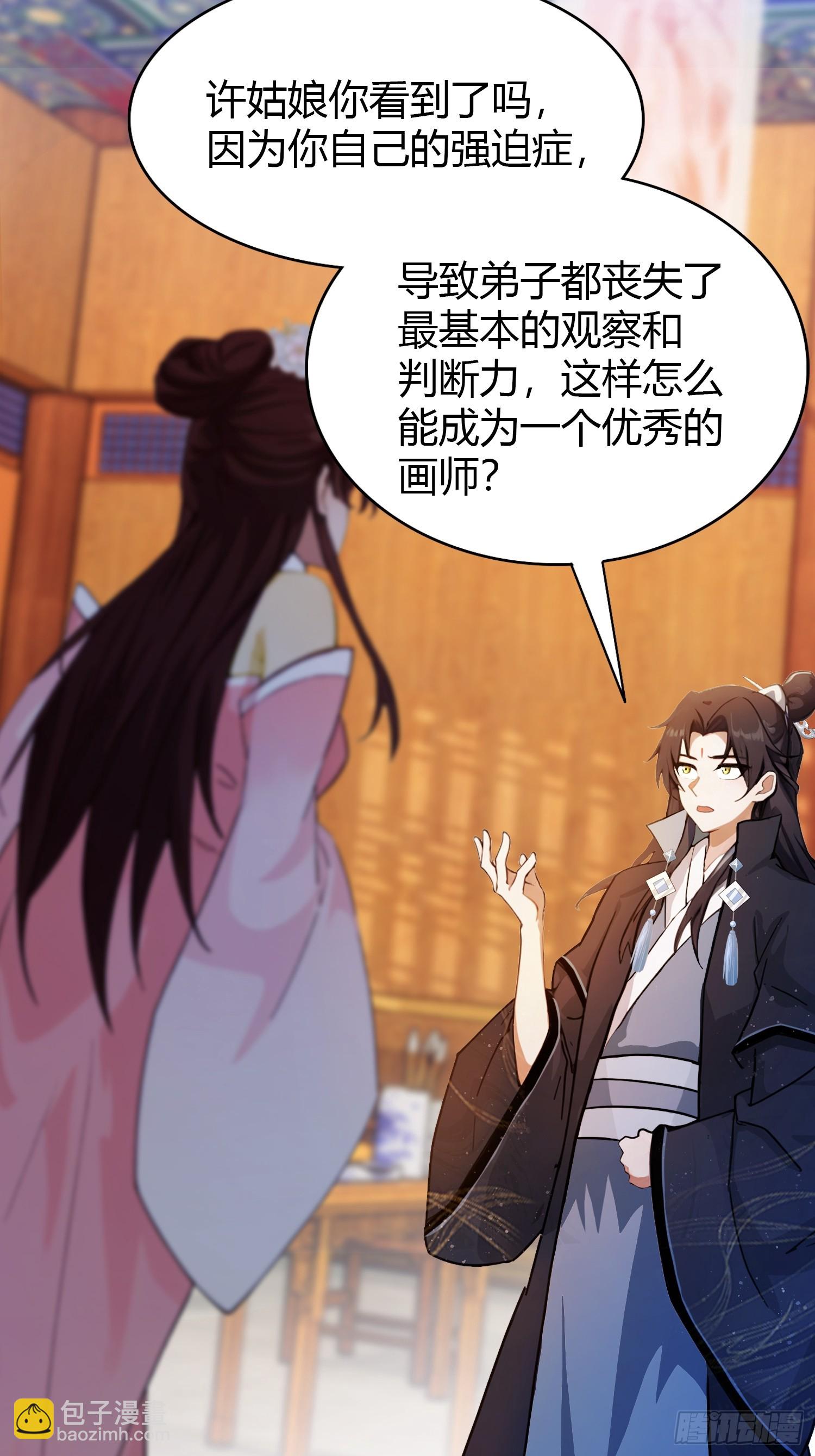 第139话 好活，当赏！-第139话