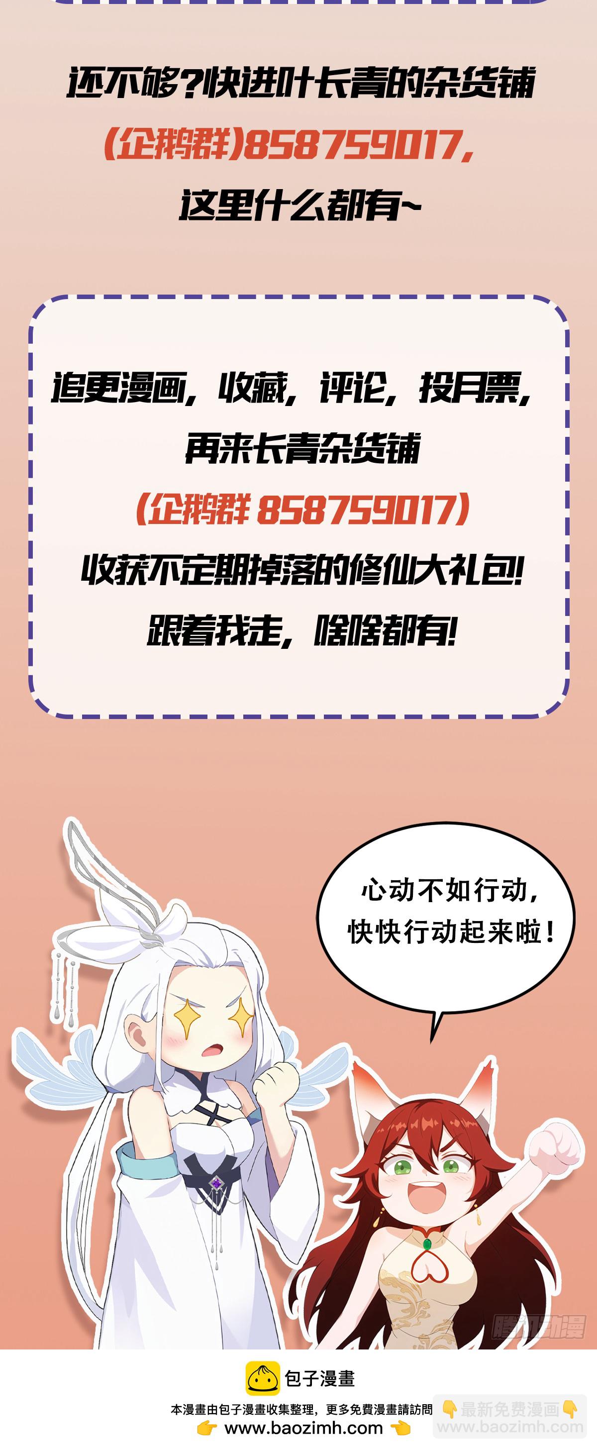 第139话 好活，当赏！-第139话