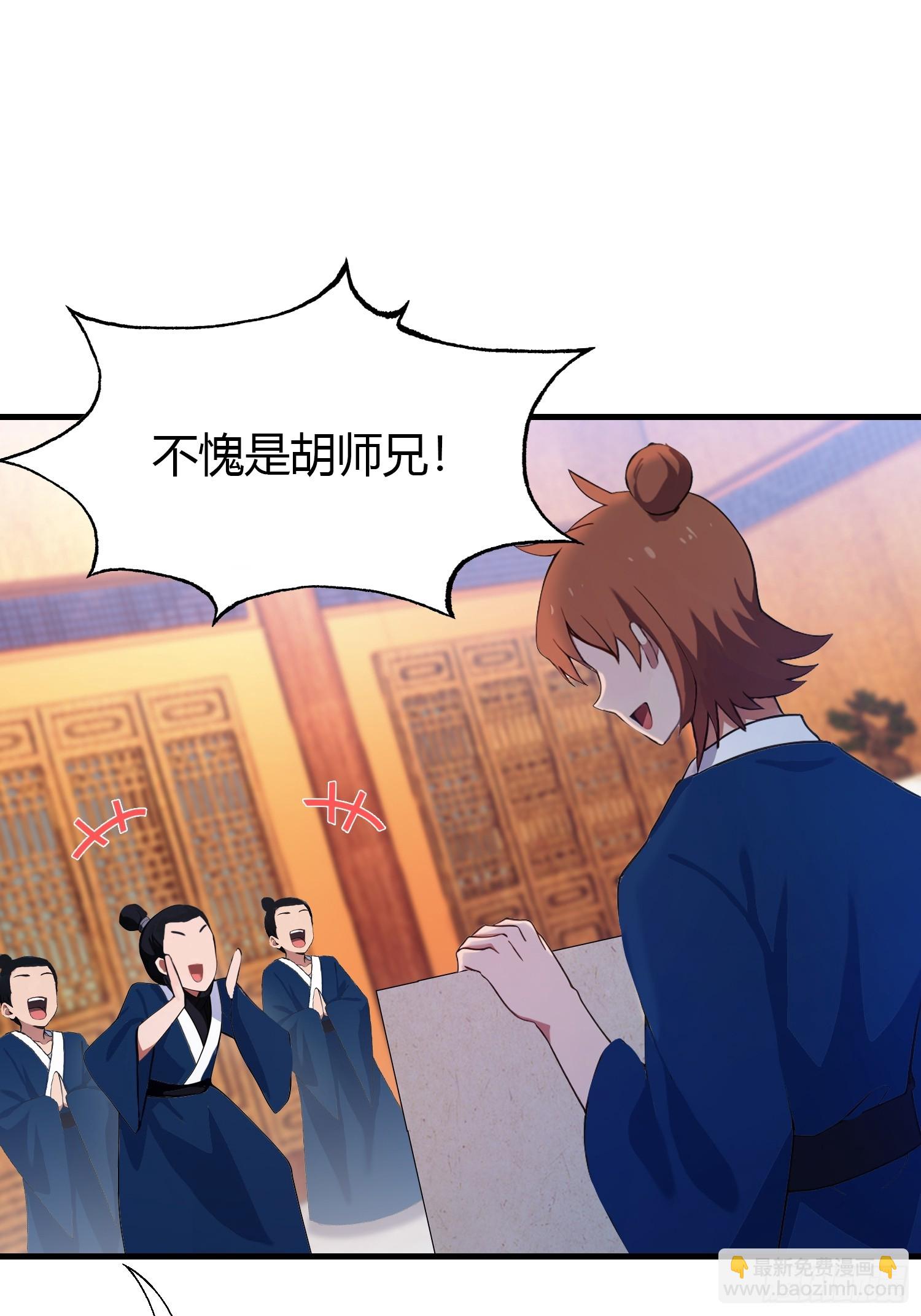第139话 好活，当赏！-第139话