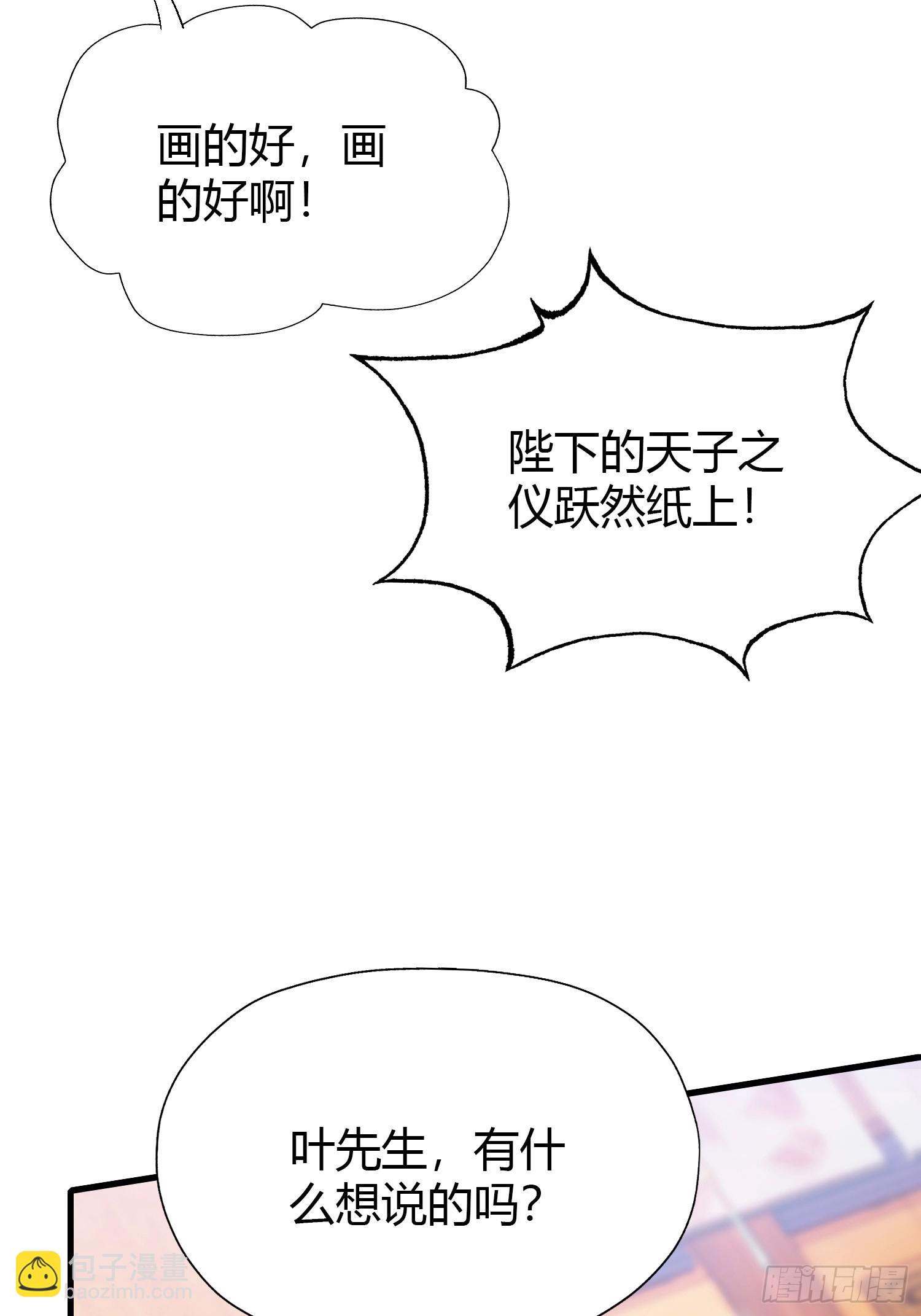 第139话 好活，当赏！-第139话