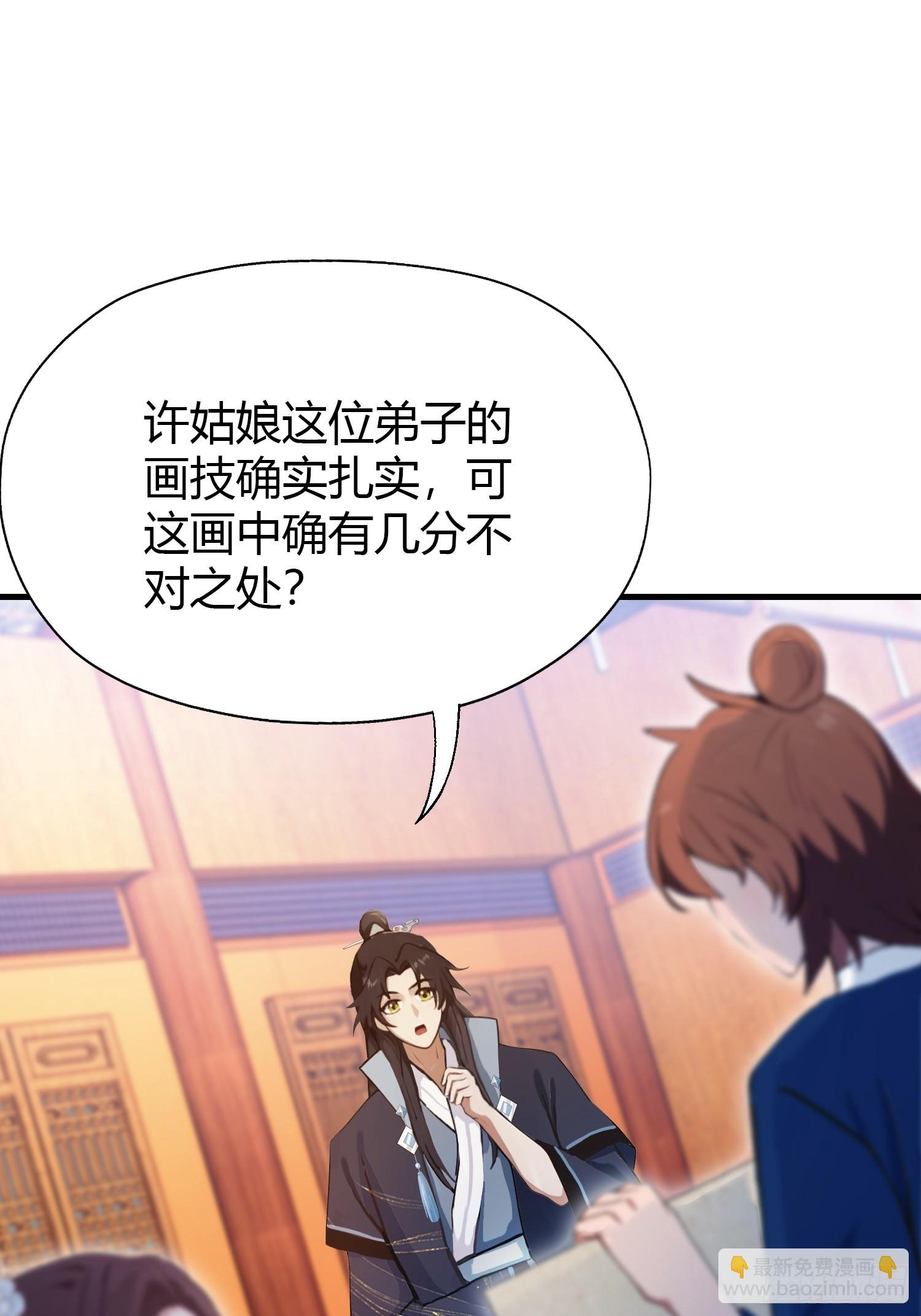 第139话 好活，当赏！-第139话