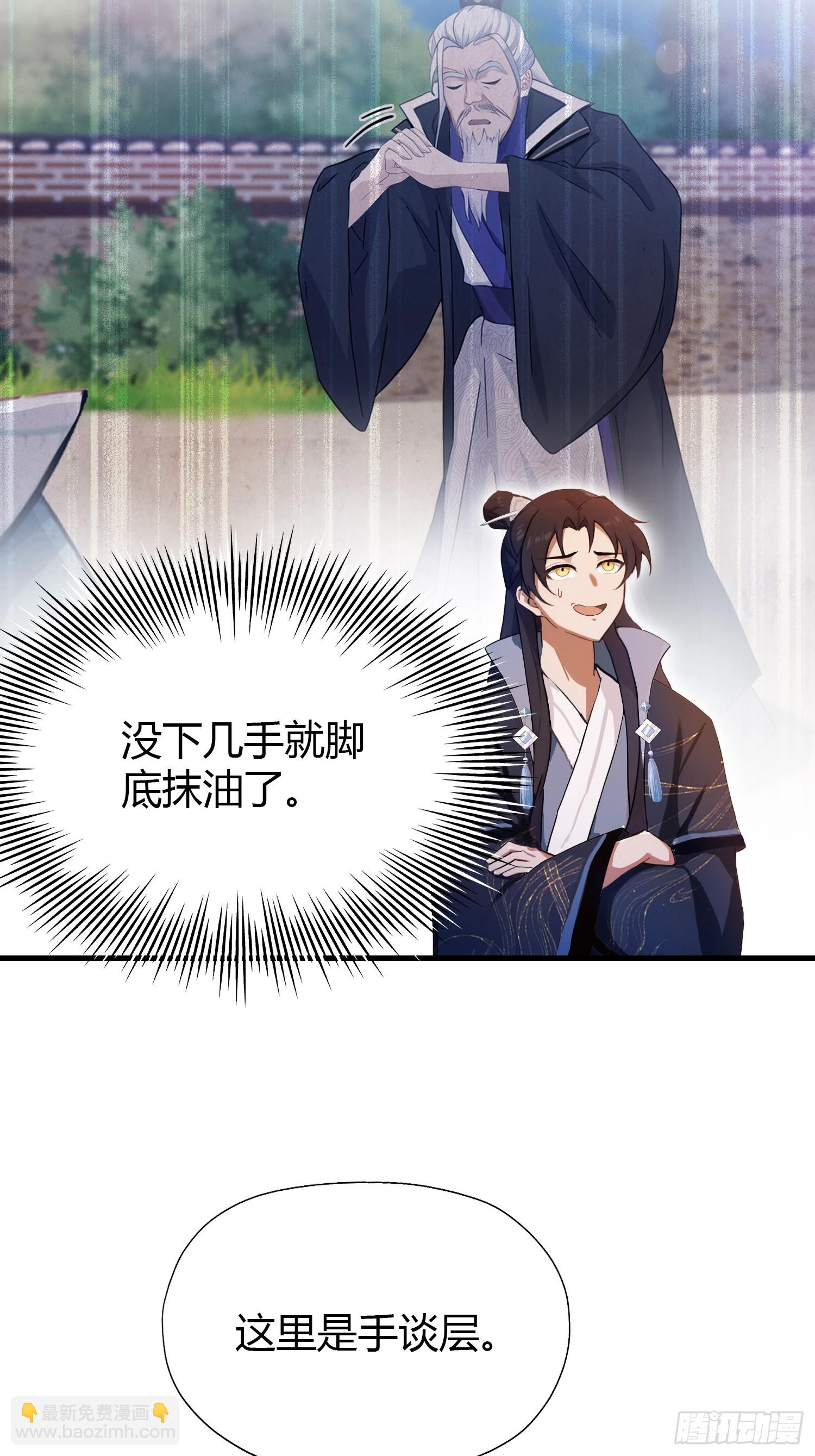 第141话 无人生还局！-第141话