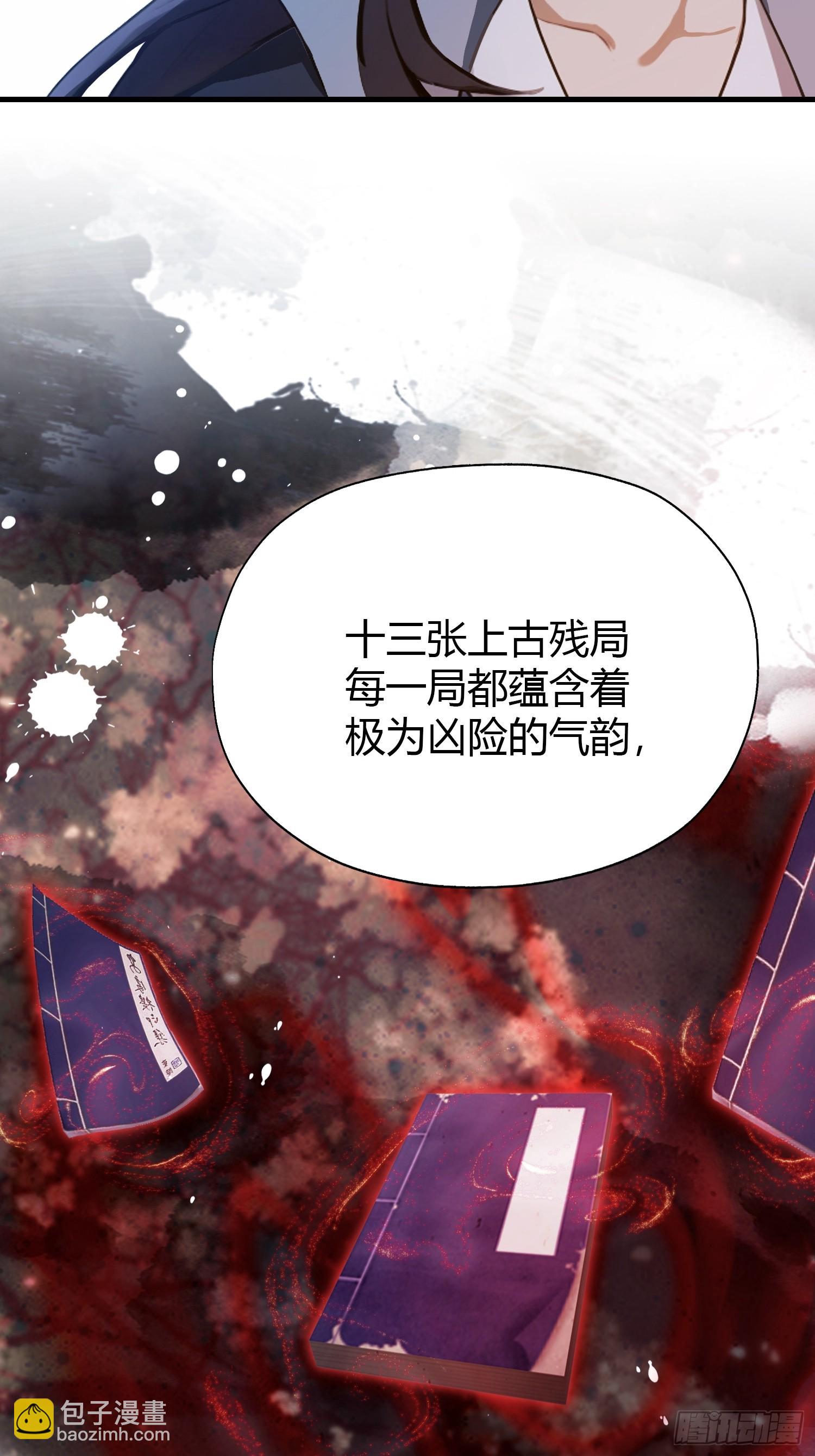 第141话 无人生还局！-第141话