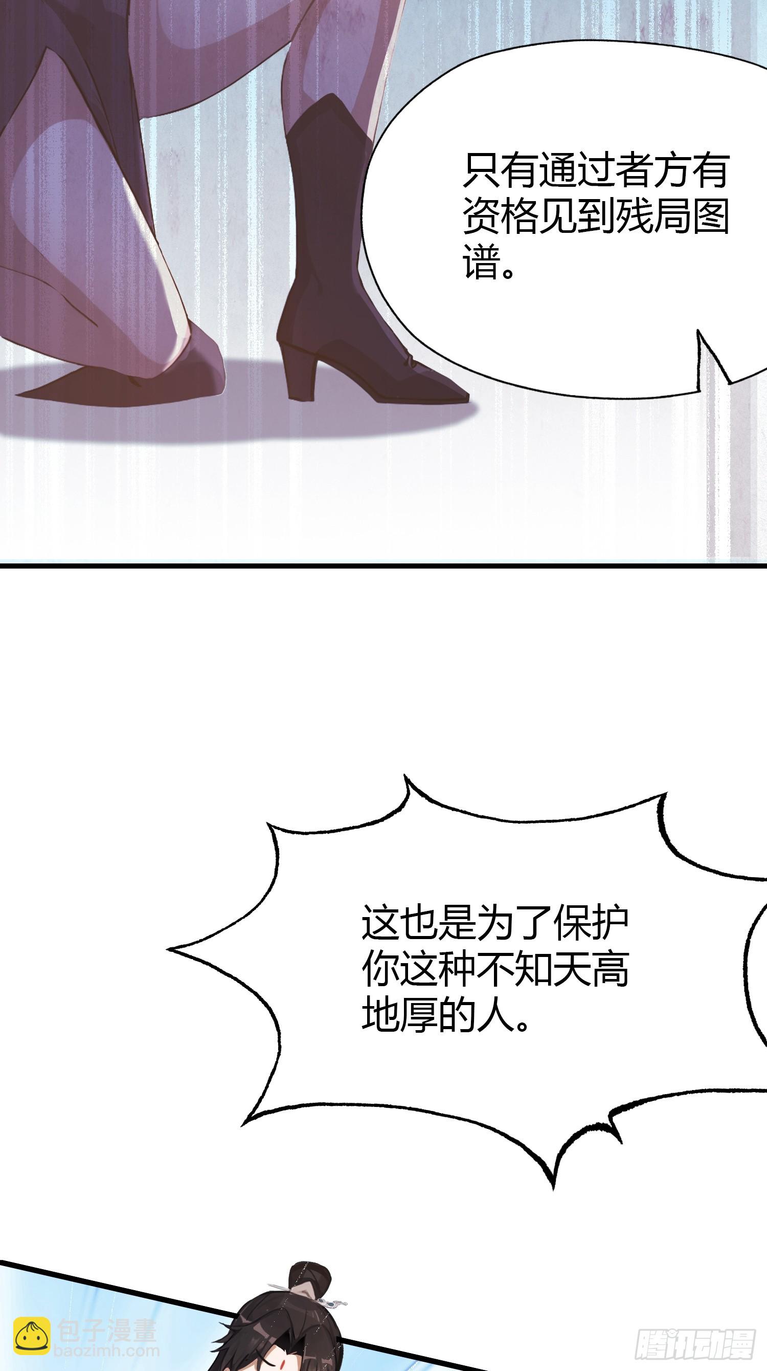 第141话 无人生还局！-第141话